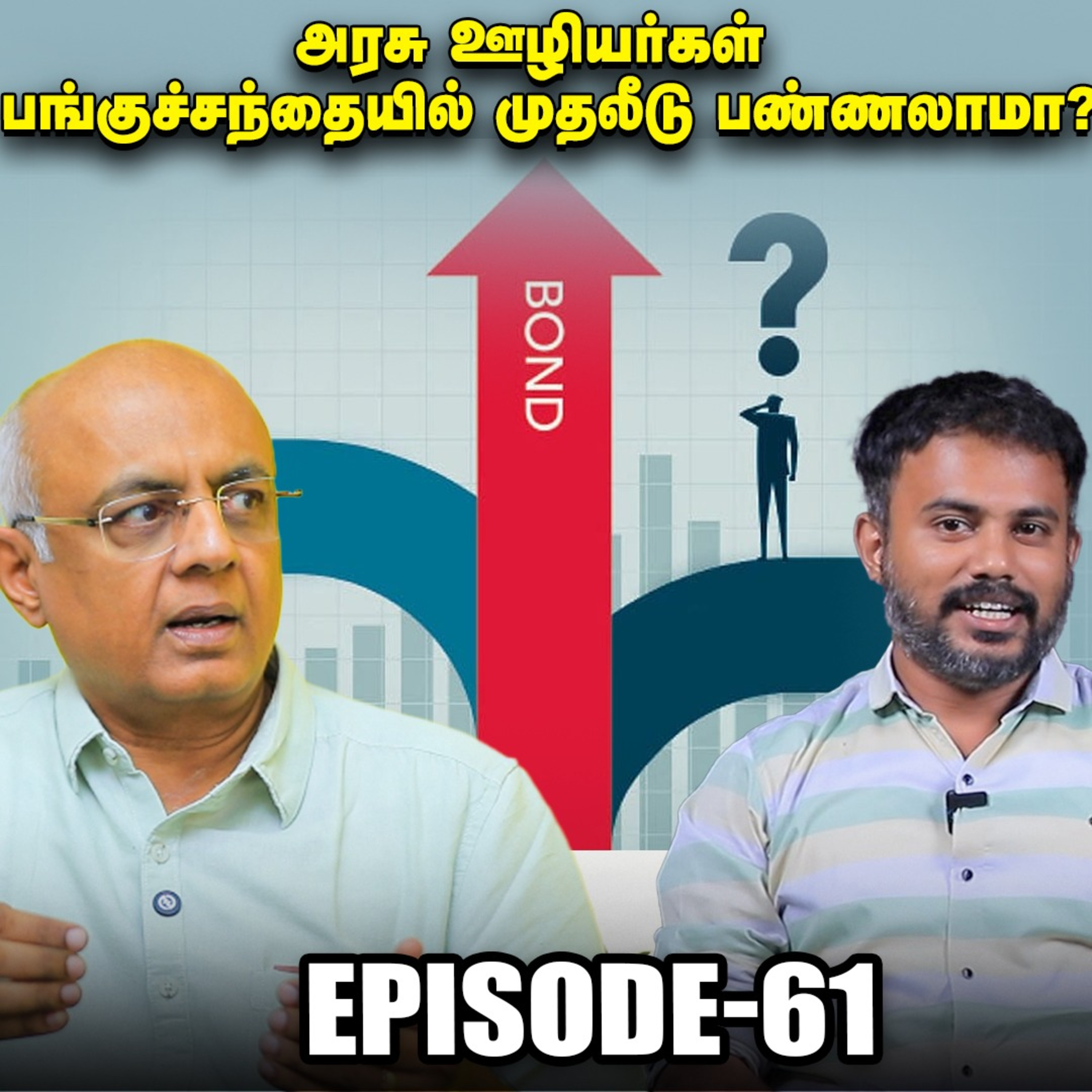 Bond Investment: கவனிக்க வேண்டிய 3 விஷயங்கள்! | IPS Finance Comment Show | EPI - 61 episode artwork