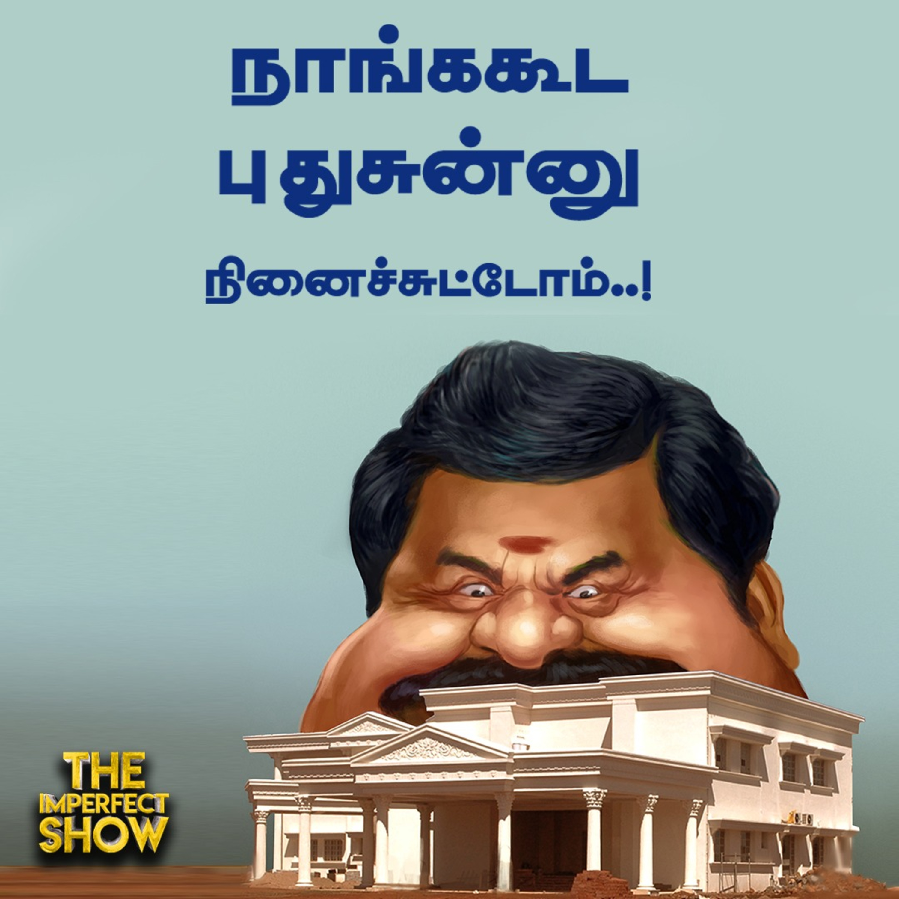 Dhanush-ஐ கடுமையாக விமர்சித்த Nayanthara... காரணமான 3 நொடிகள்! | Stalin | Modi | Imperfect Show  episode artwork