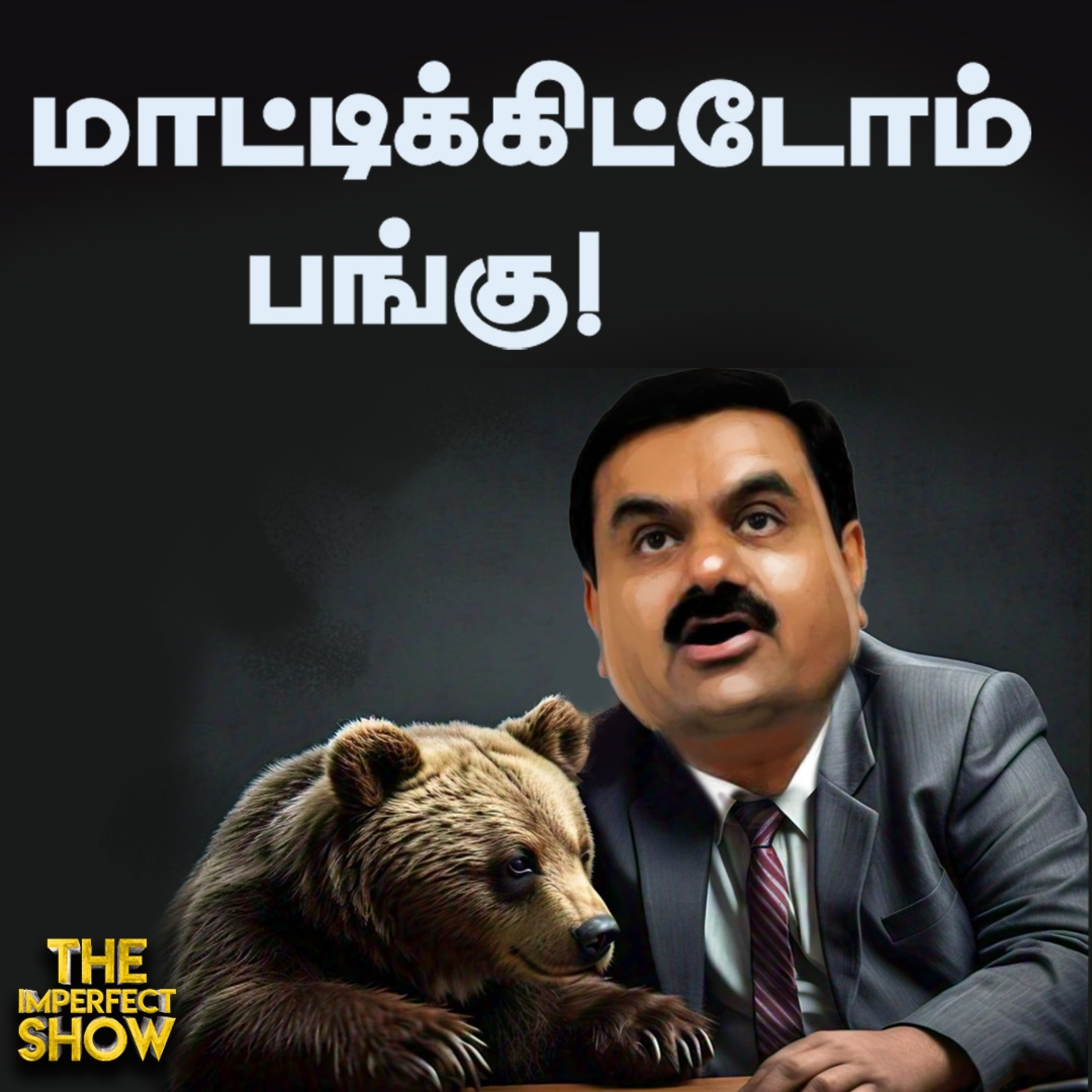 America-வில் வழக்கு; ADANI-க்கு ARREST WARRANT - சிக்கும் மாநில அரசுகள்? MODI | RAHUL Imperfect Show episode artwork