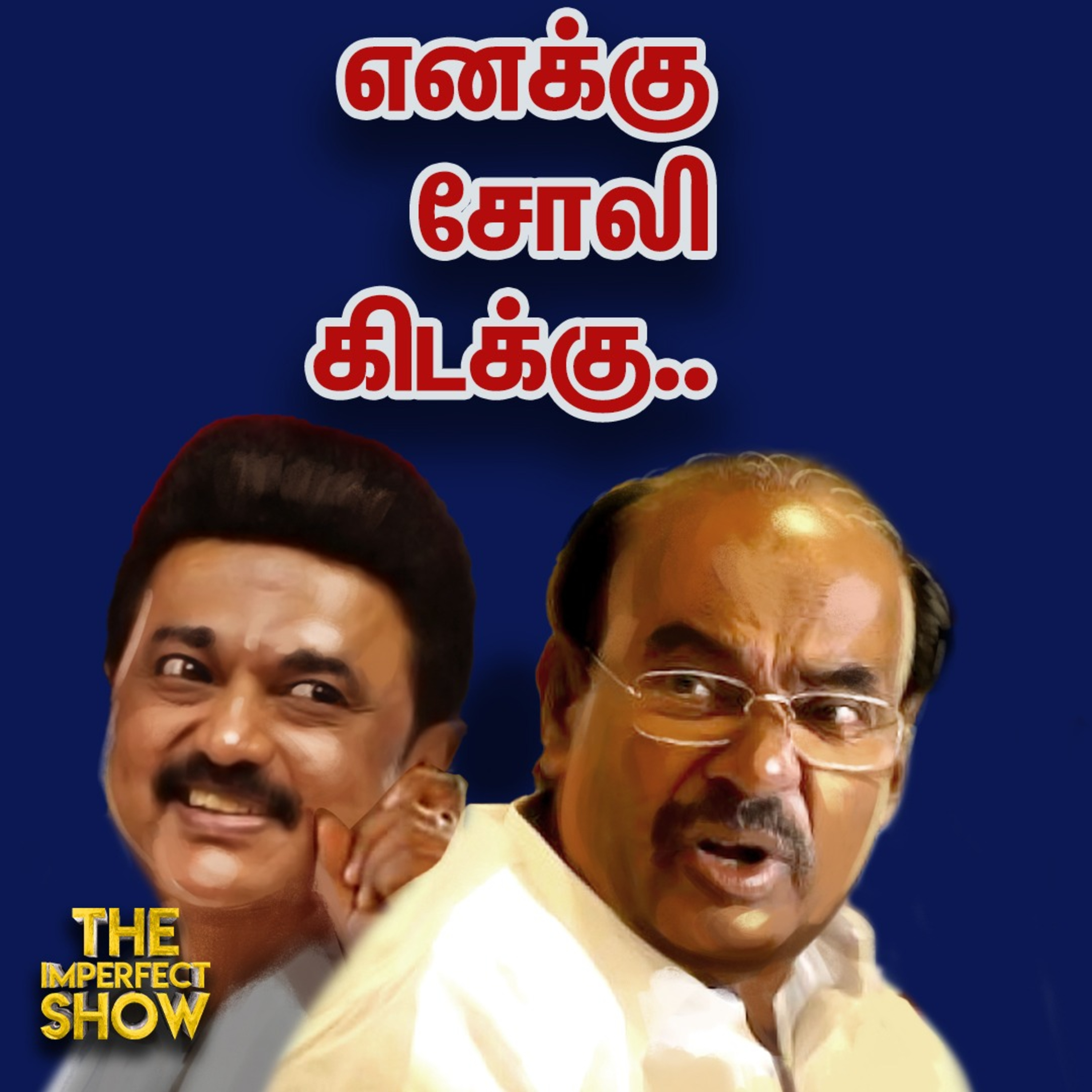The Imperfect show - Hello Vikatan