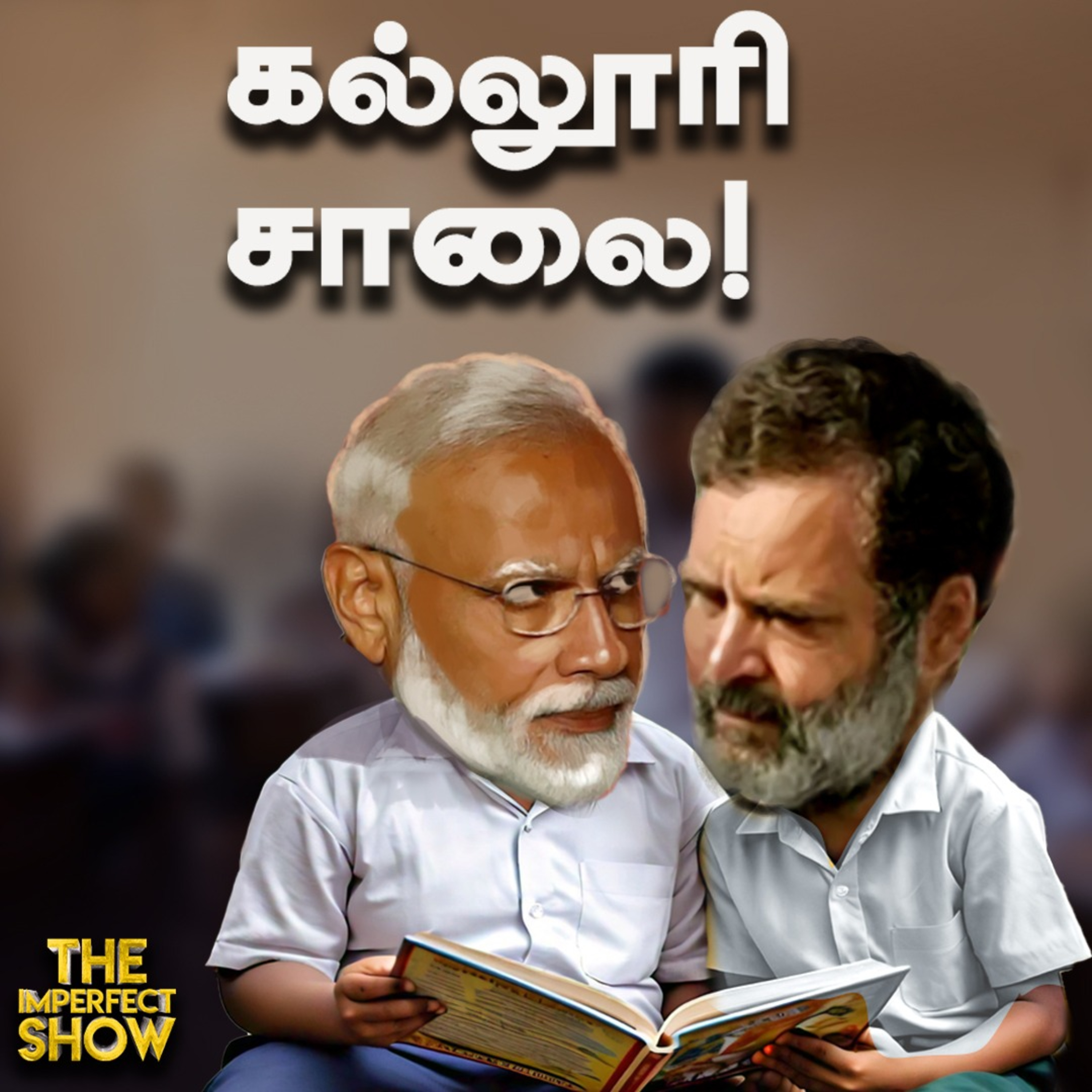 The Imperfect show - Hello Vikatan