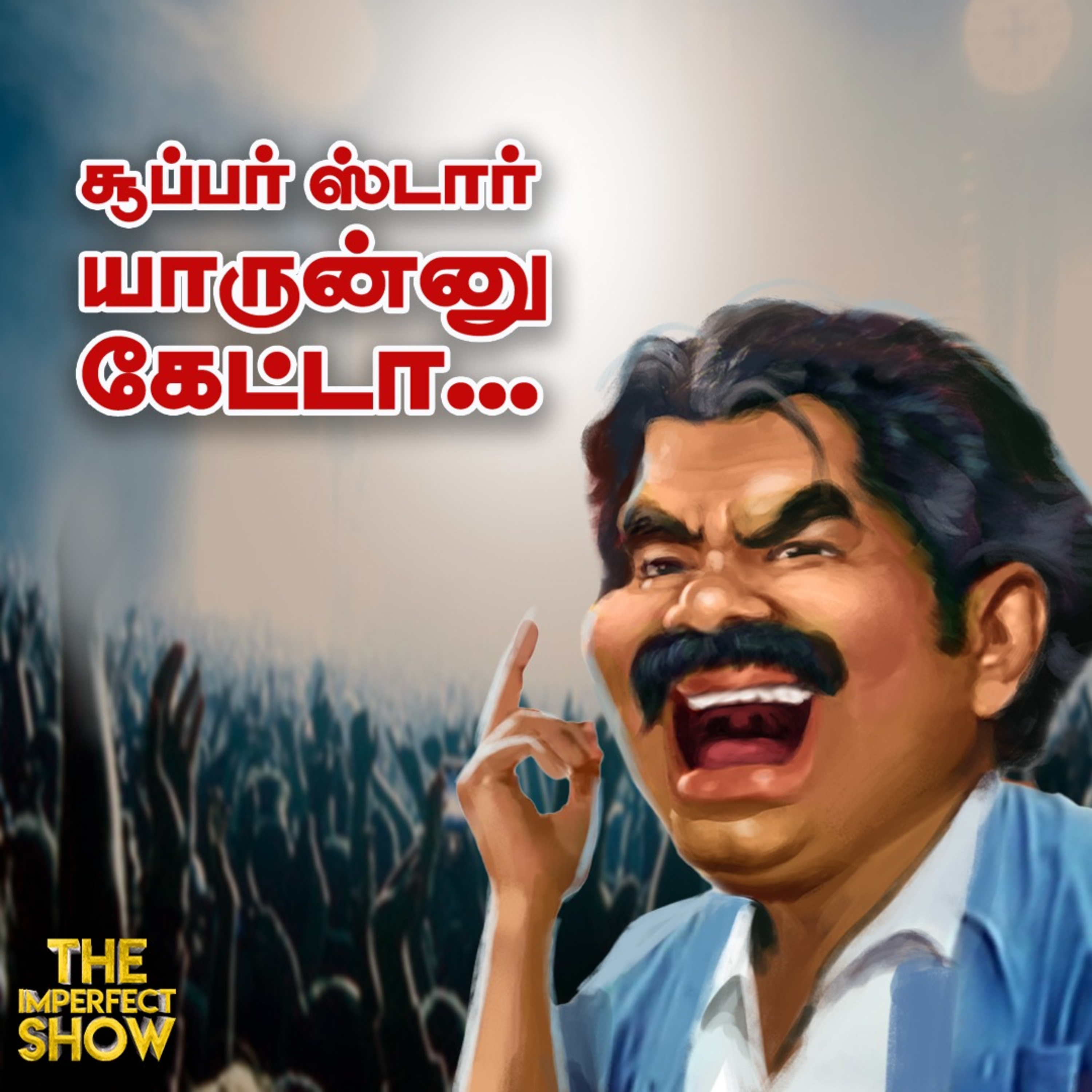 The Imperfect show - Hello Vikatan