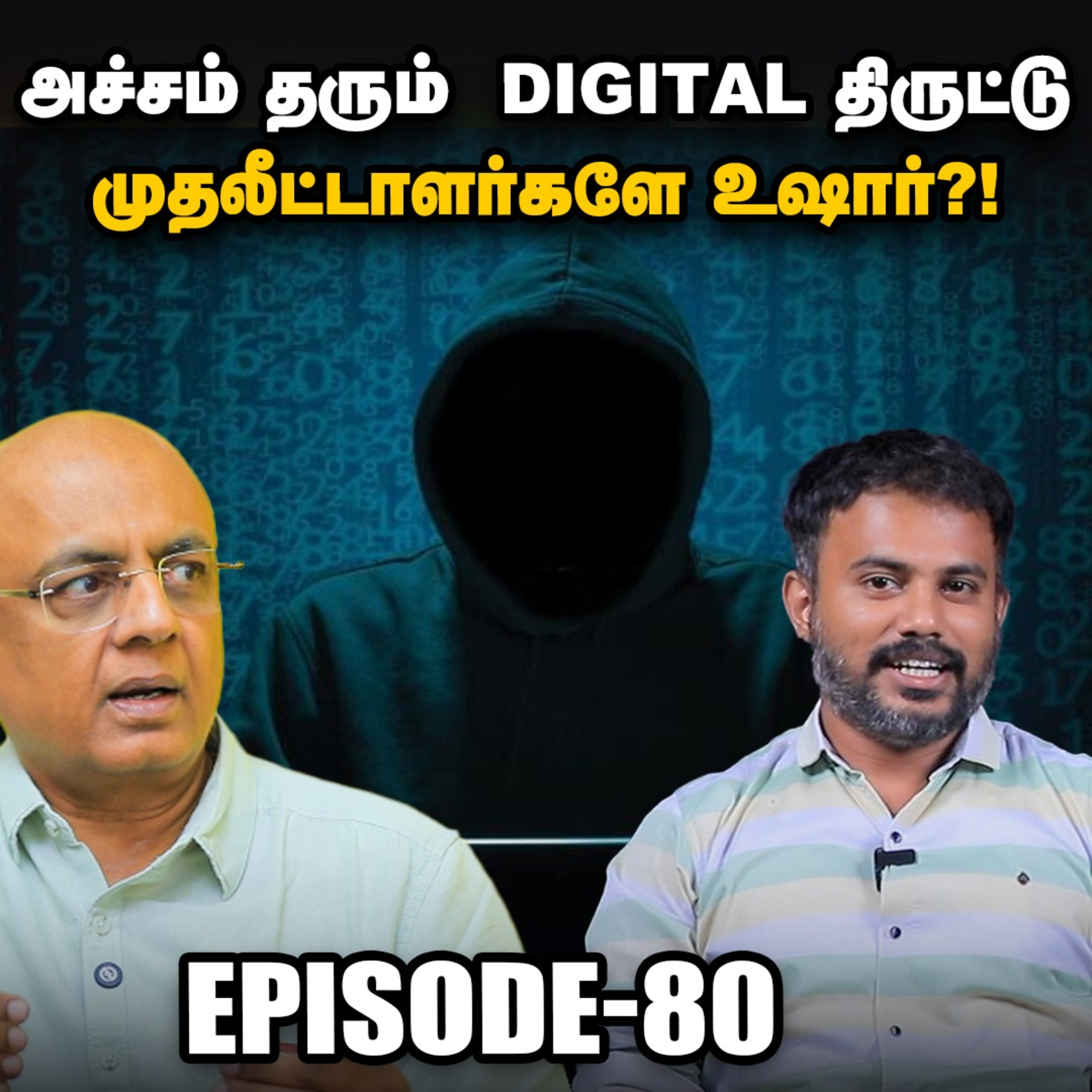 SEBI ரத்து செய்த Trafiksol SME IPO ஏன் தெரியுமா? | IPS Finance | EPI - 80 episode artwork