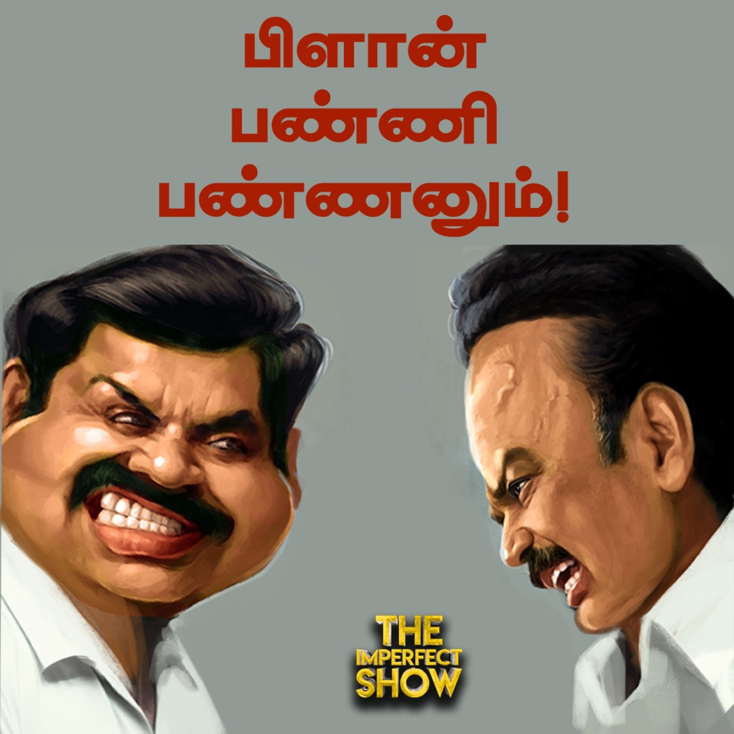 The Imperfect show - Hello Vikatan