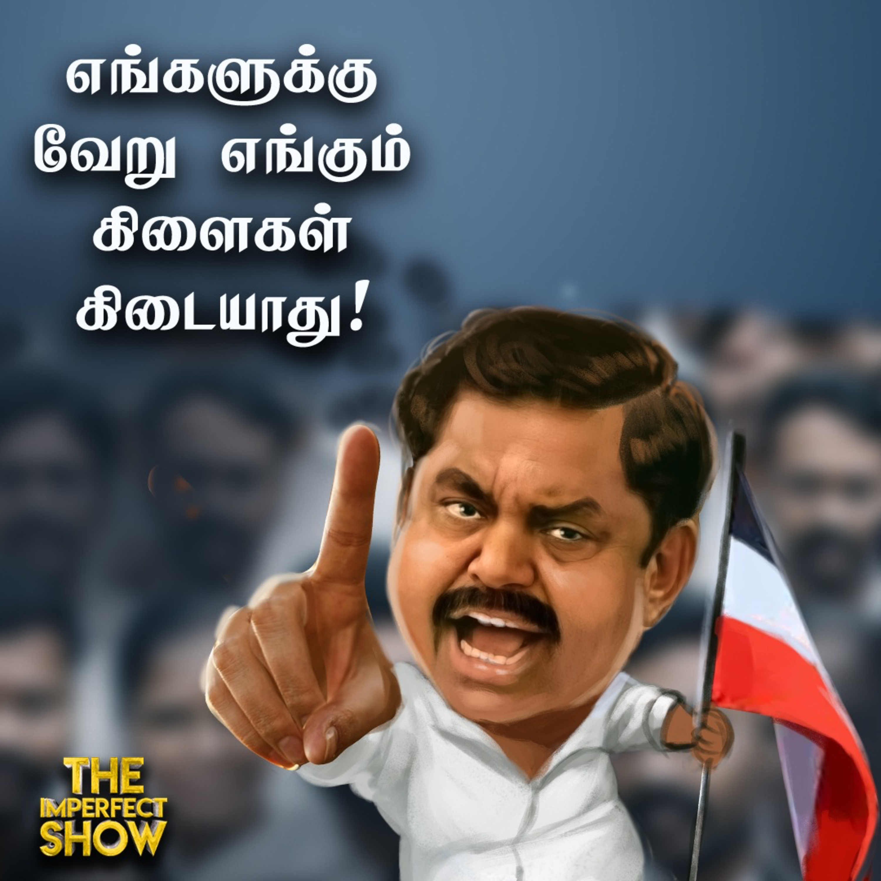 The Imperfect show - Hello Vikatan
