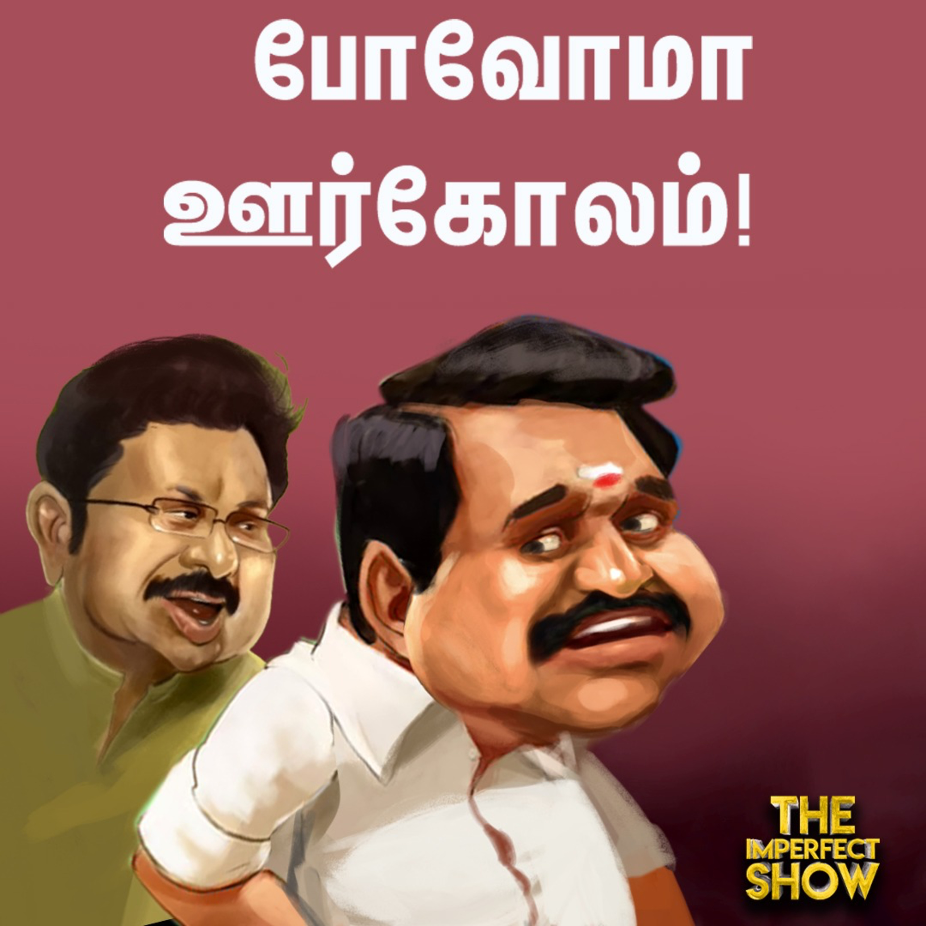 The Imperfect show - Hello Vikatan