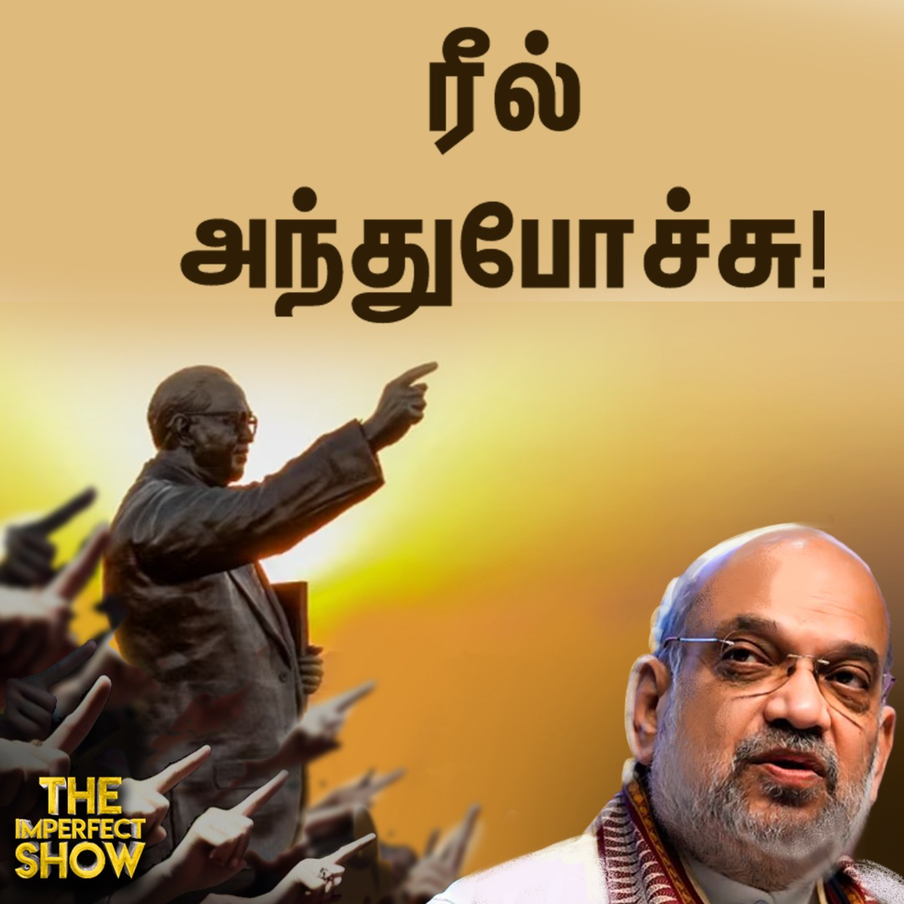 The Imperfect show - Hello Vikatan