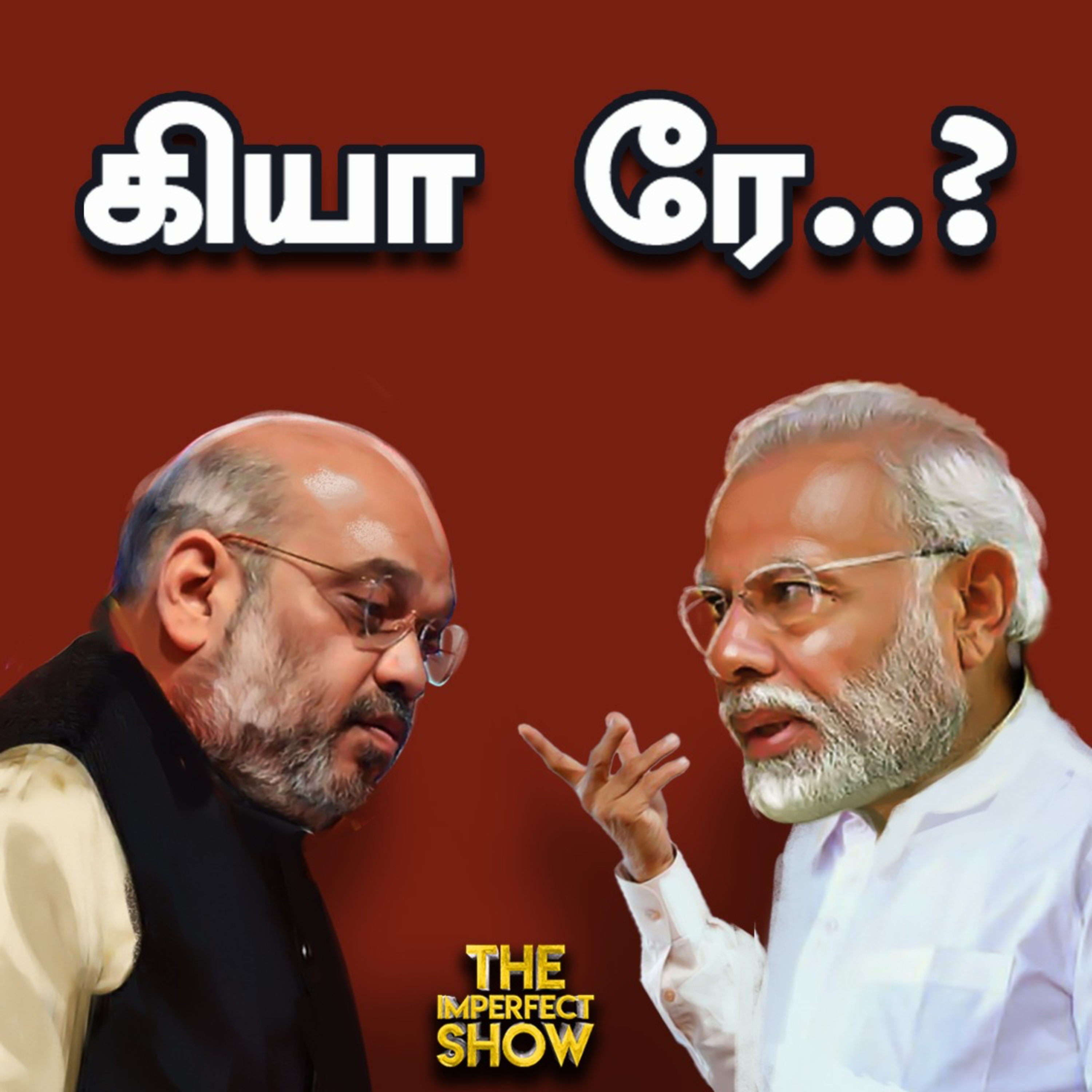 The Imperfect show - Hello Vikatan