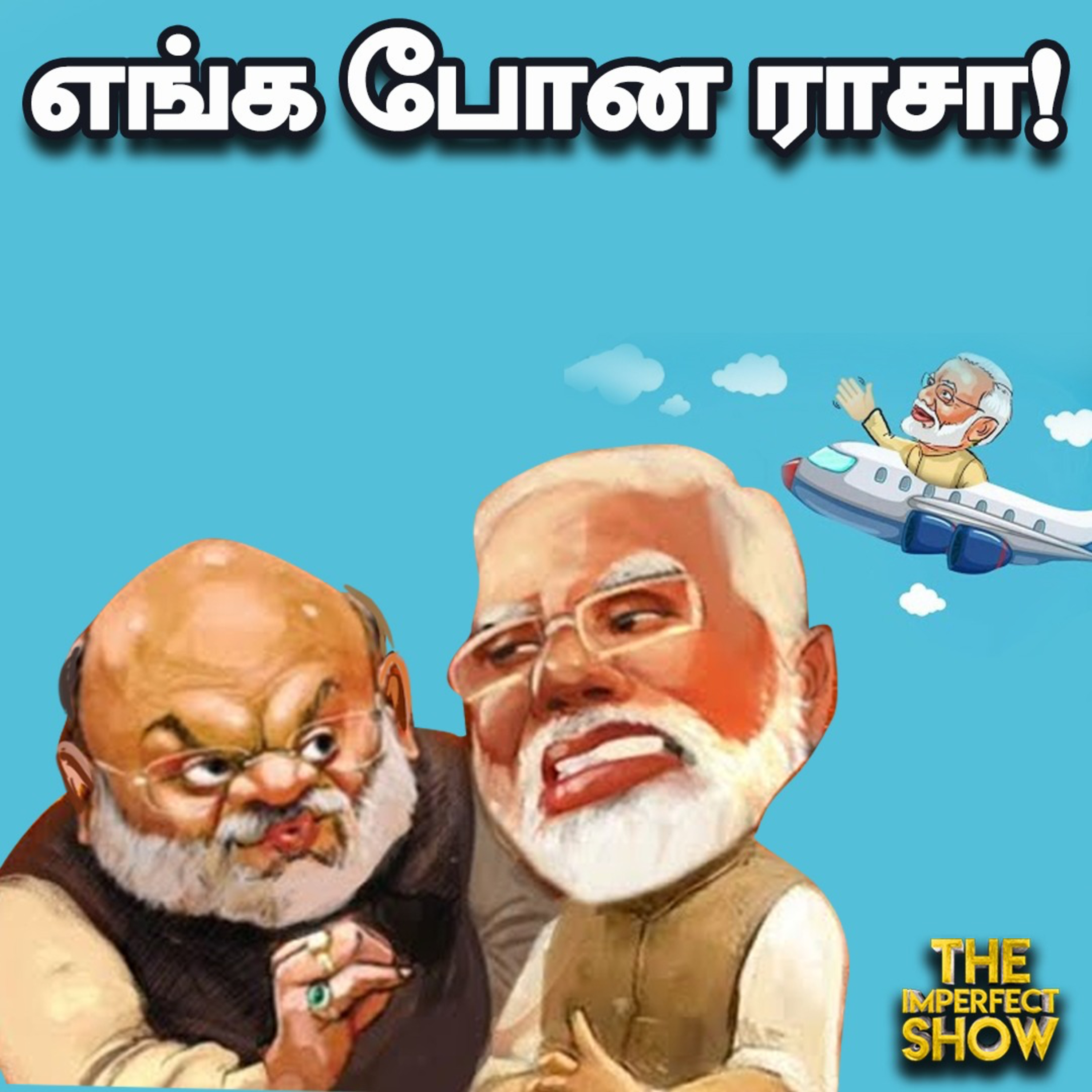 The Imperfect show - Hello Vikatan