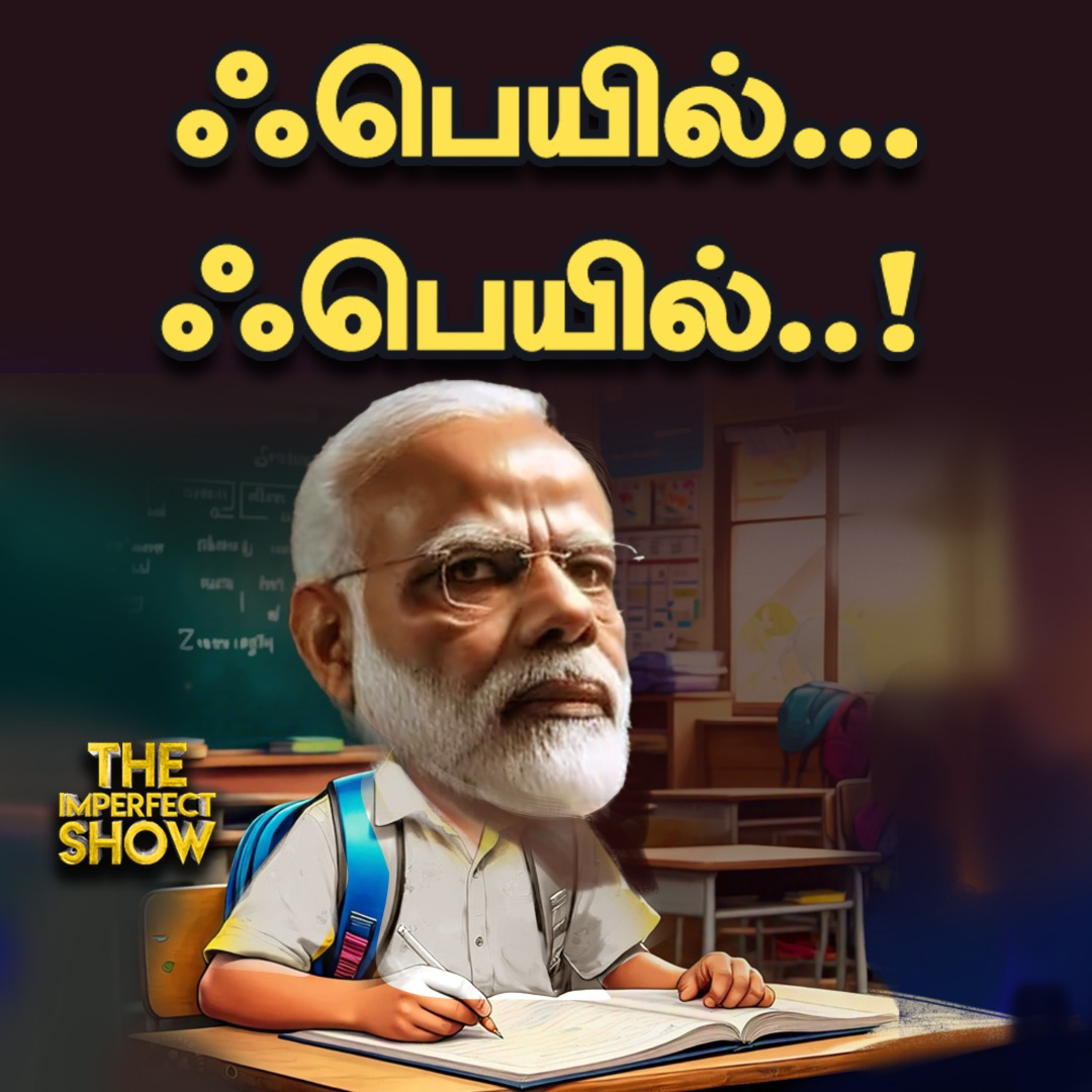 The Imperfect show - Hello Vikatan