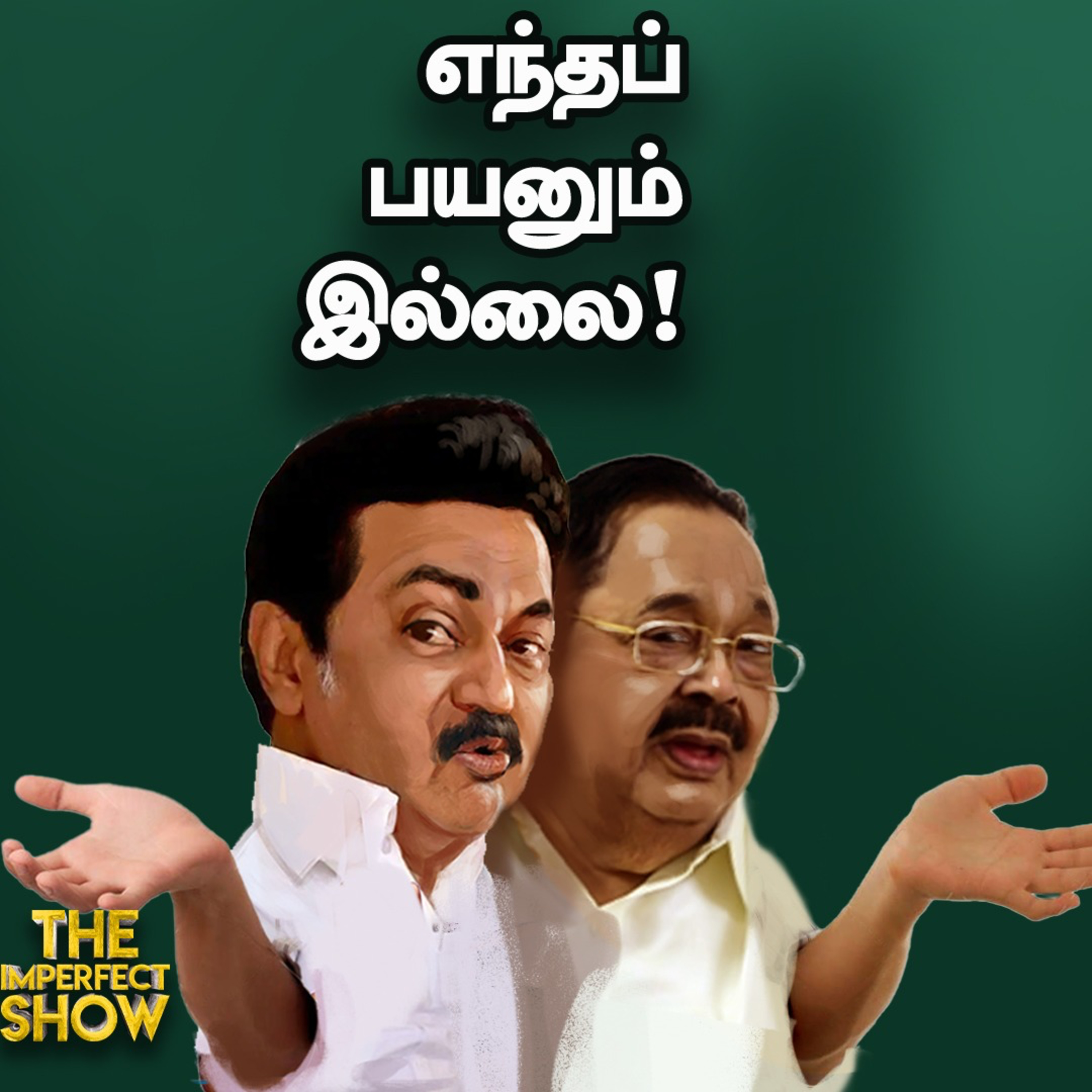 The Imperfect show - Hello Vikatan