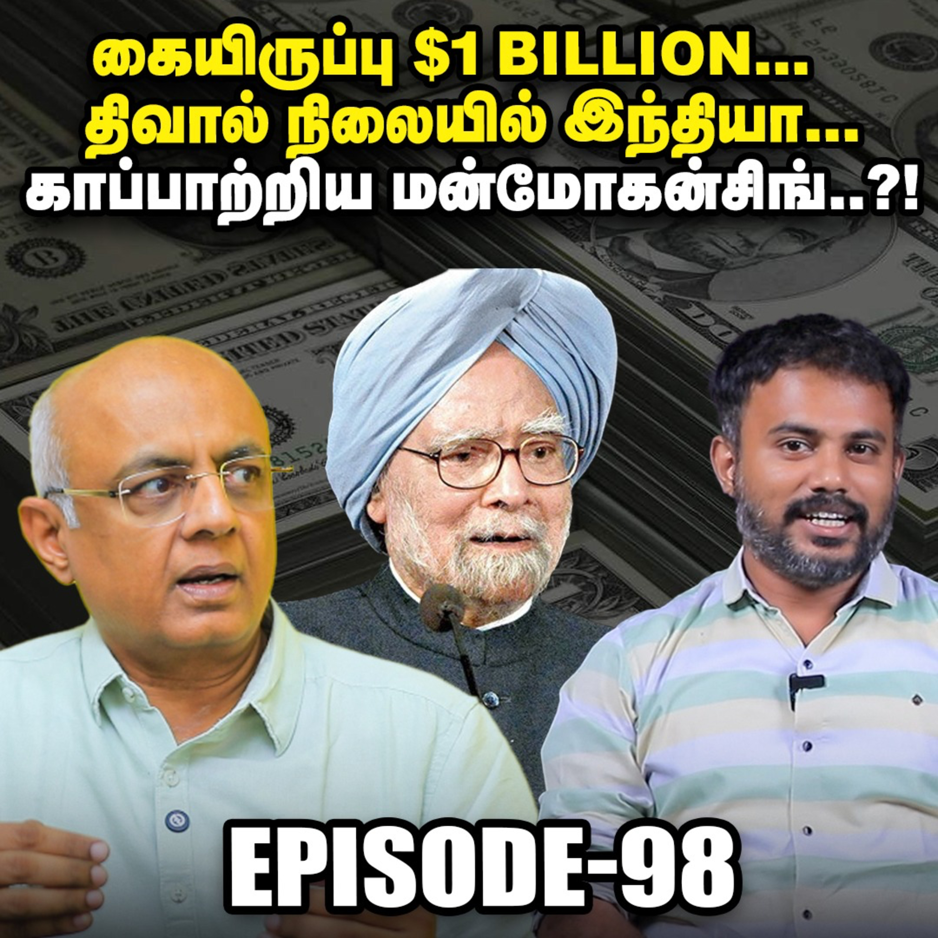 Maruti Suzuki இந்தியாவுக்குள் வருவதற்கு காரணமே இவர்தான்? | IPS Finance | EPI - 98 episode artwork