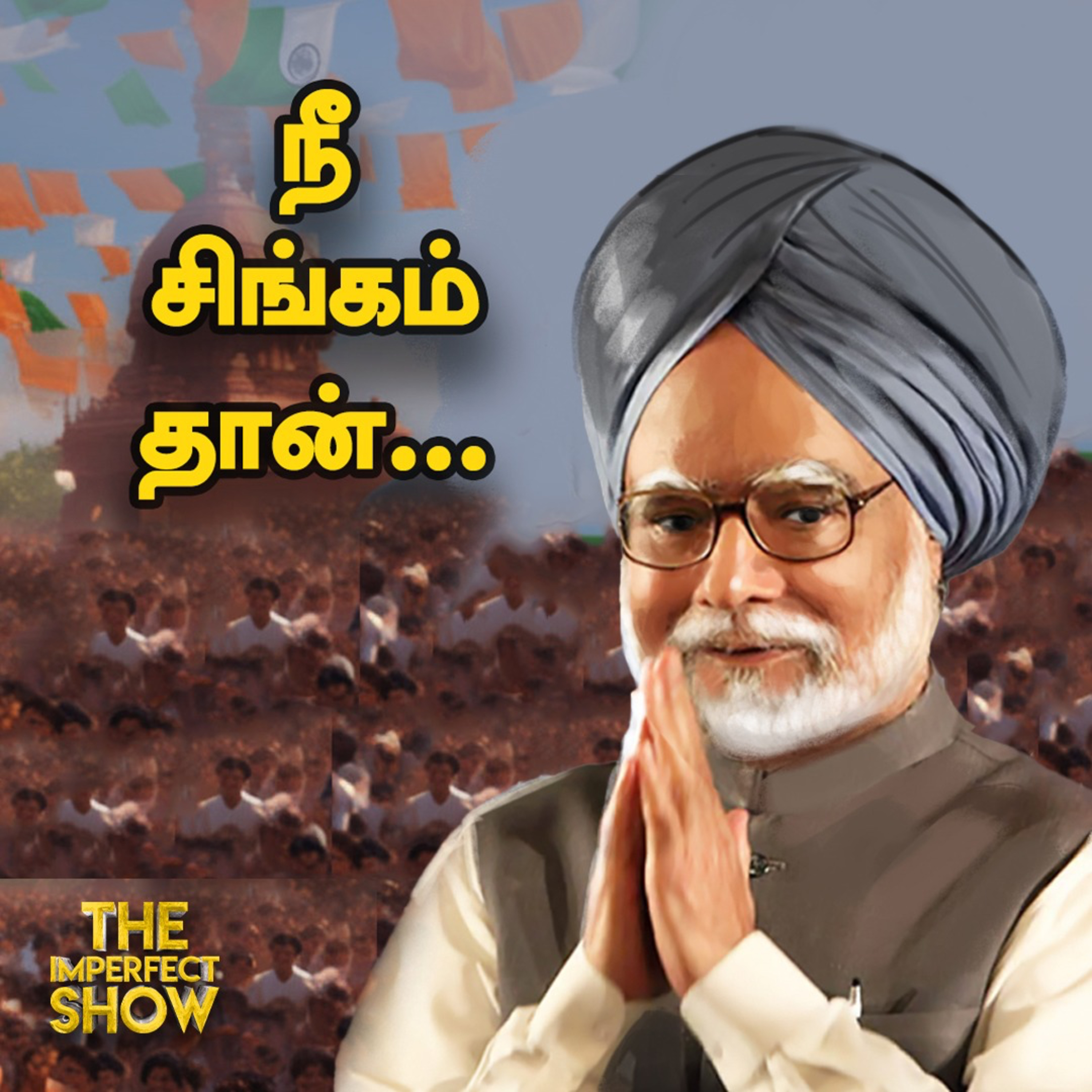 The Imperfect show - Hello Vikatan