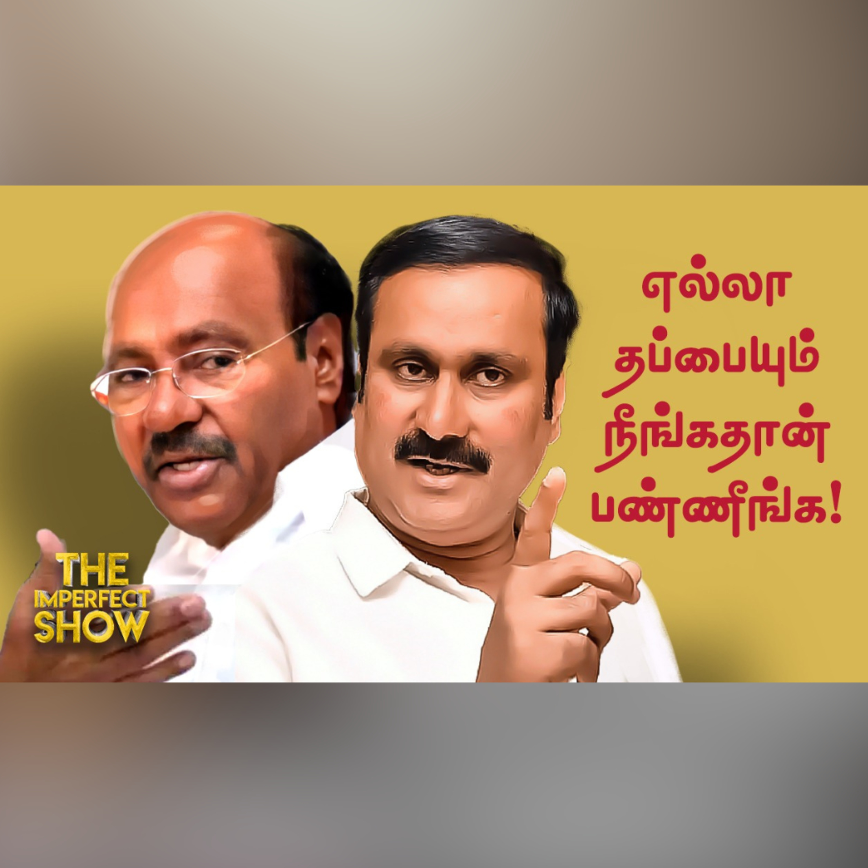 The Imperfect show - Hello Vikatan