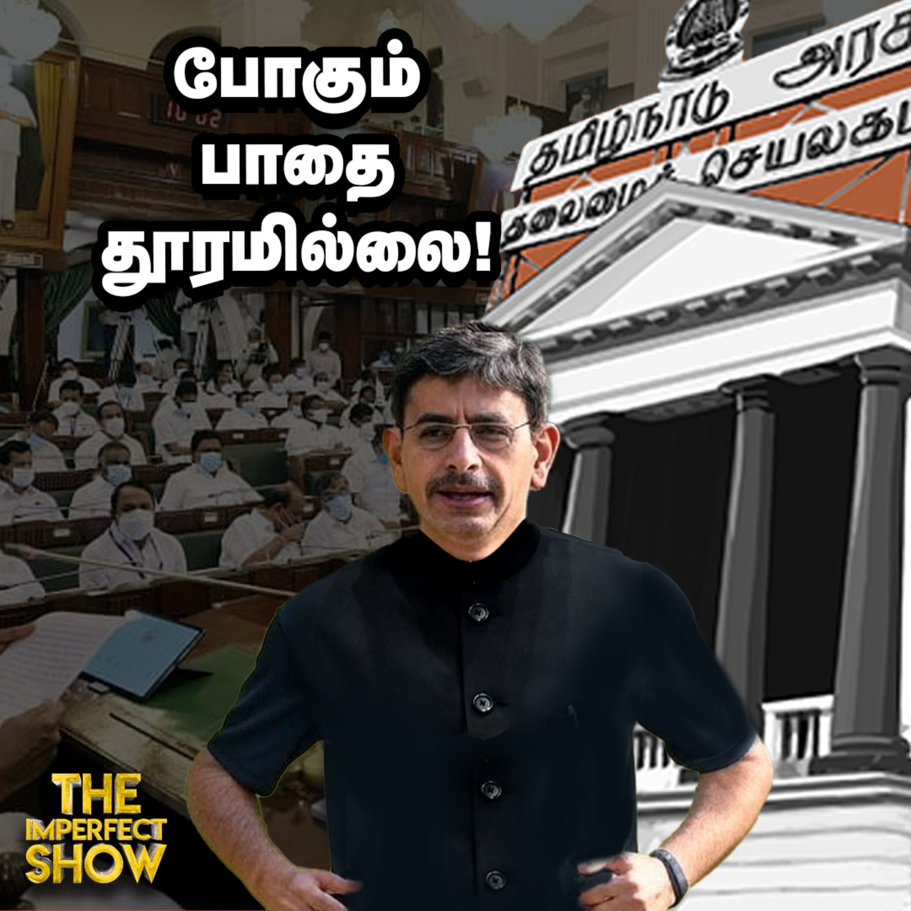The Imperfect show - Hello Vikatan