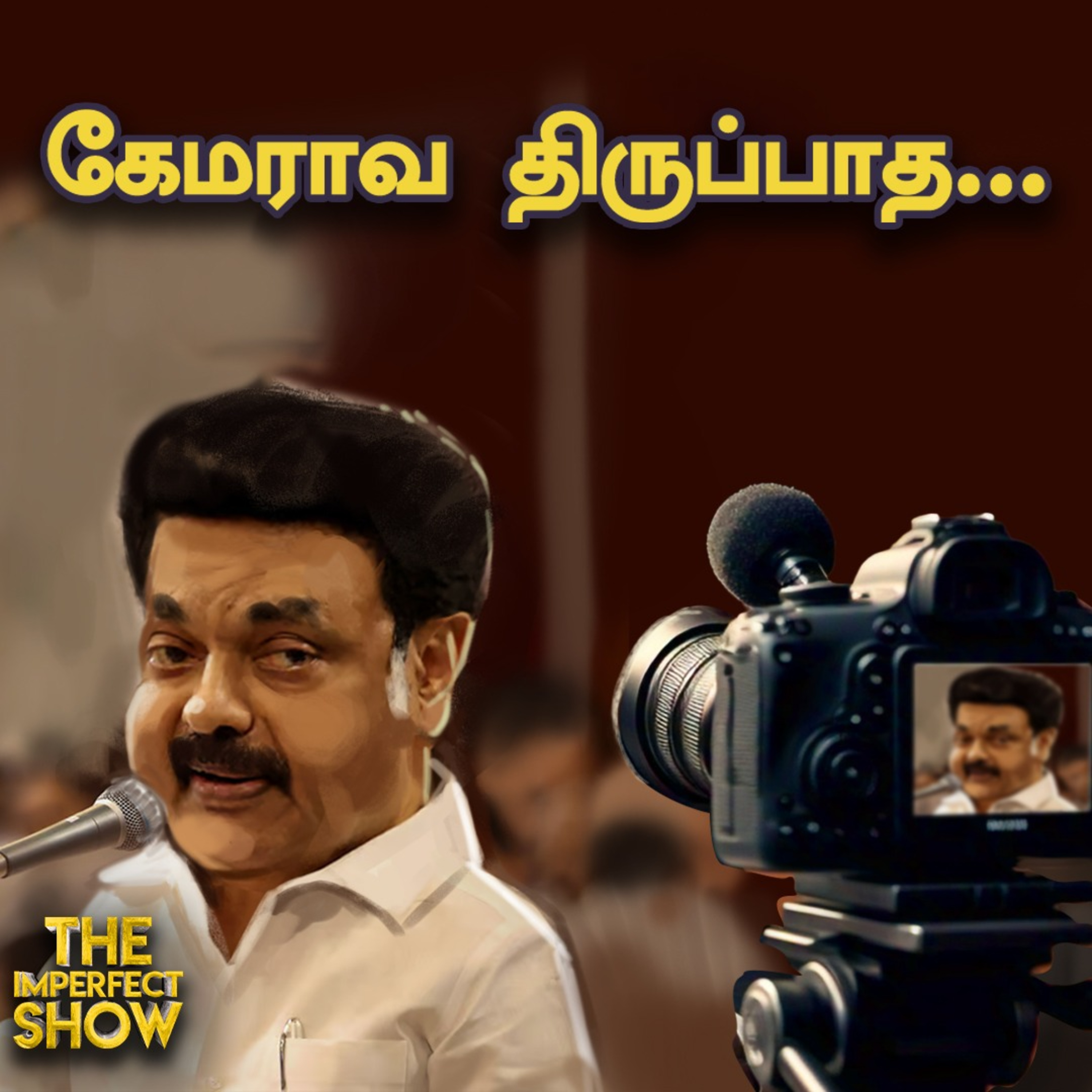 The Imperfect show - Hello Vikatan