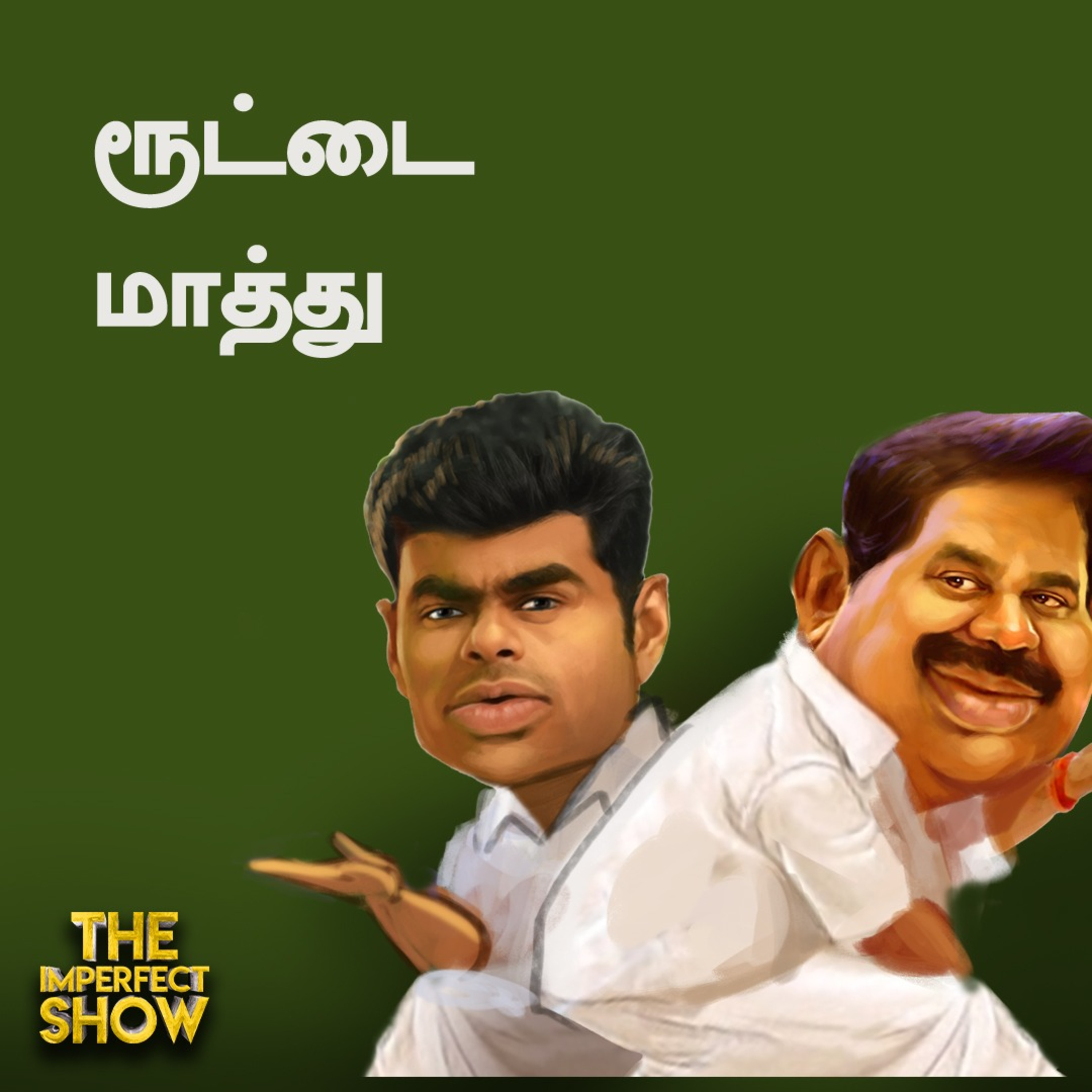 The Imperfect show - Hello Vikatan