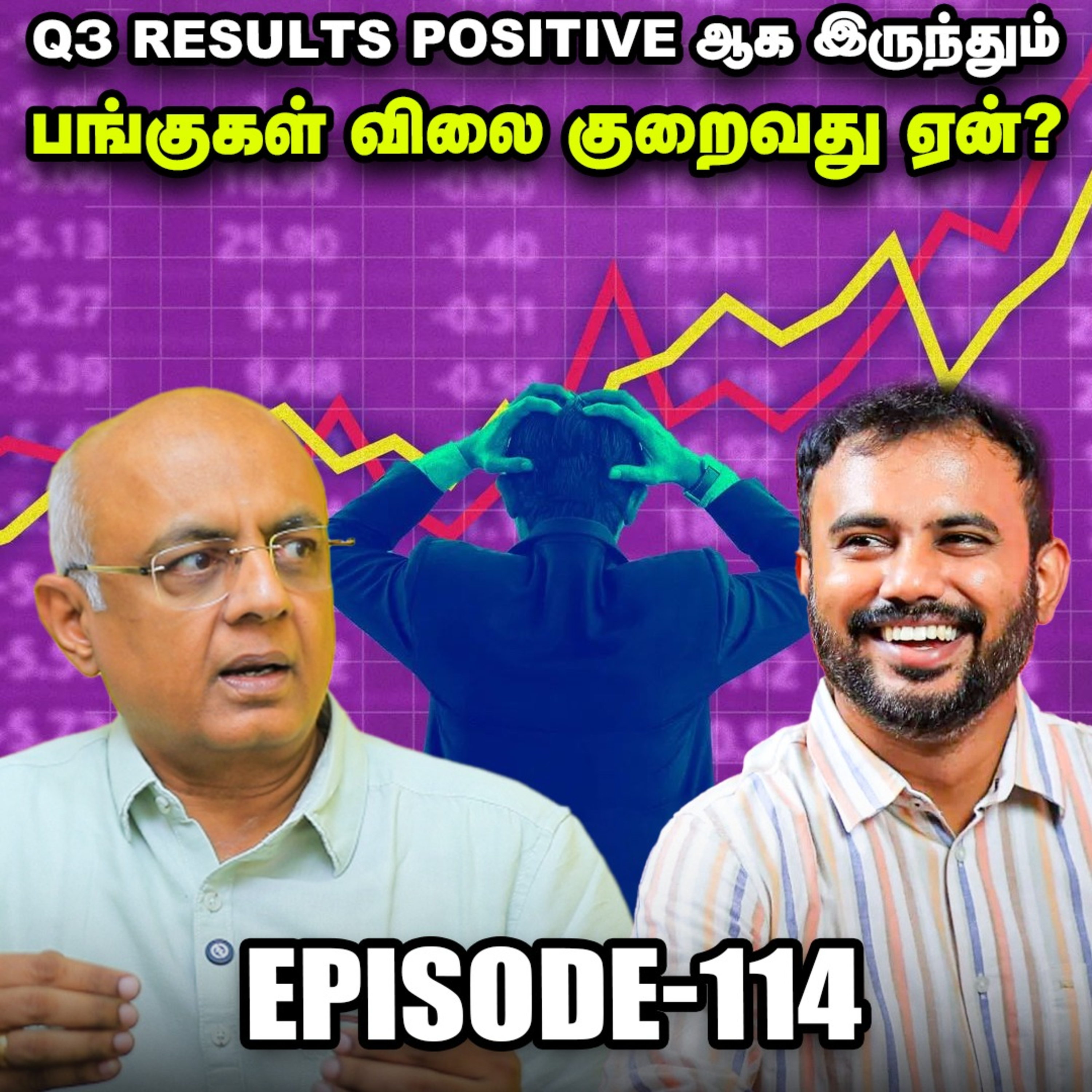 நிறுவனங்களின் Q3 Results கவனிக்க வேண்டியவை என்னென்ன? | IPS Finance | EPI - 114 episode artwork