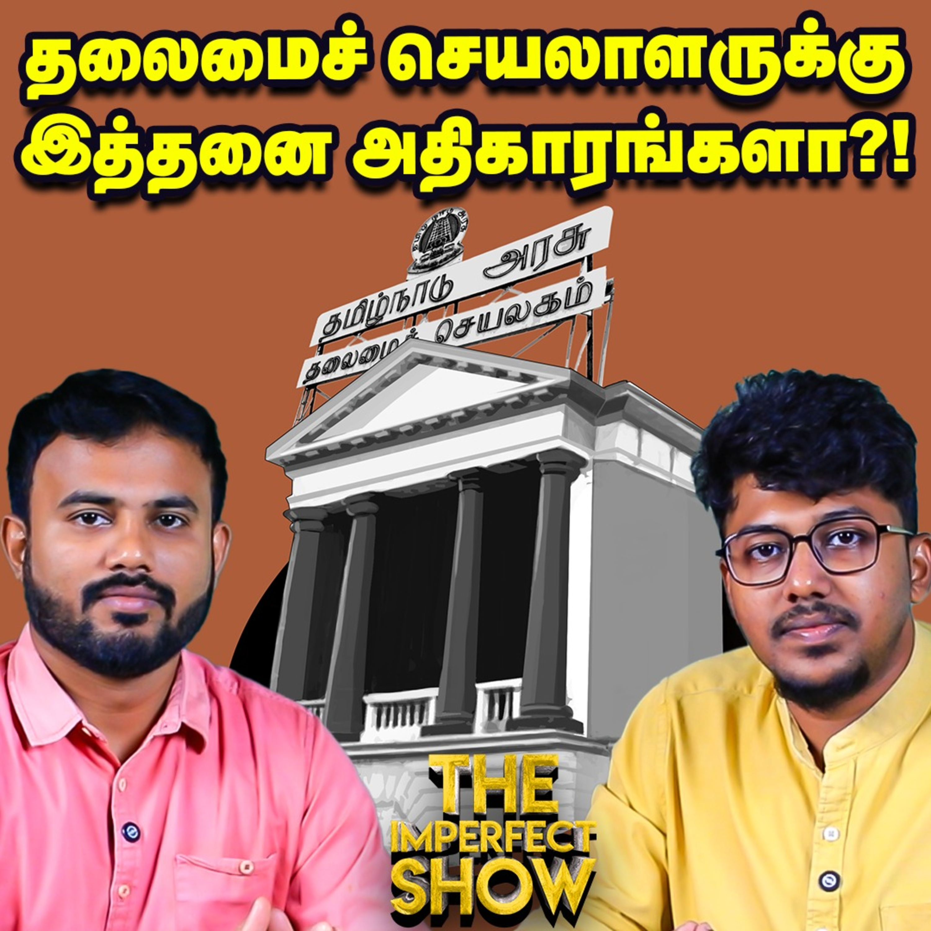 ATM CARD - AMC கட்டணங்கள் பற்றித் தெரியுமா? | Chief Secretary | Imperfect Show episode artwork