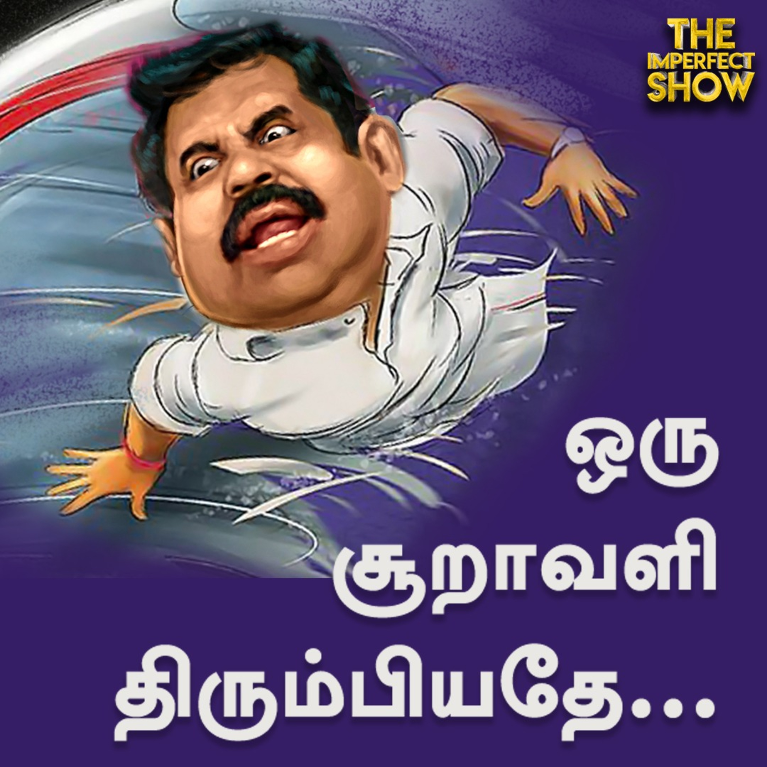 The Imperfect show - Hello Vikatan