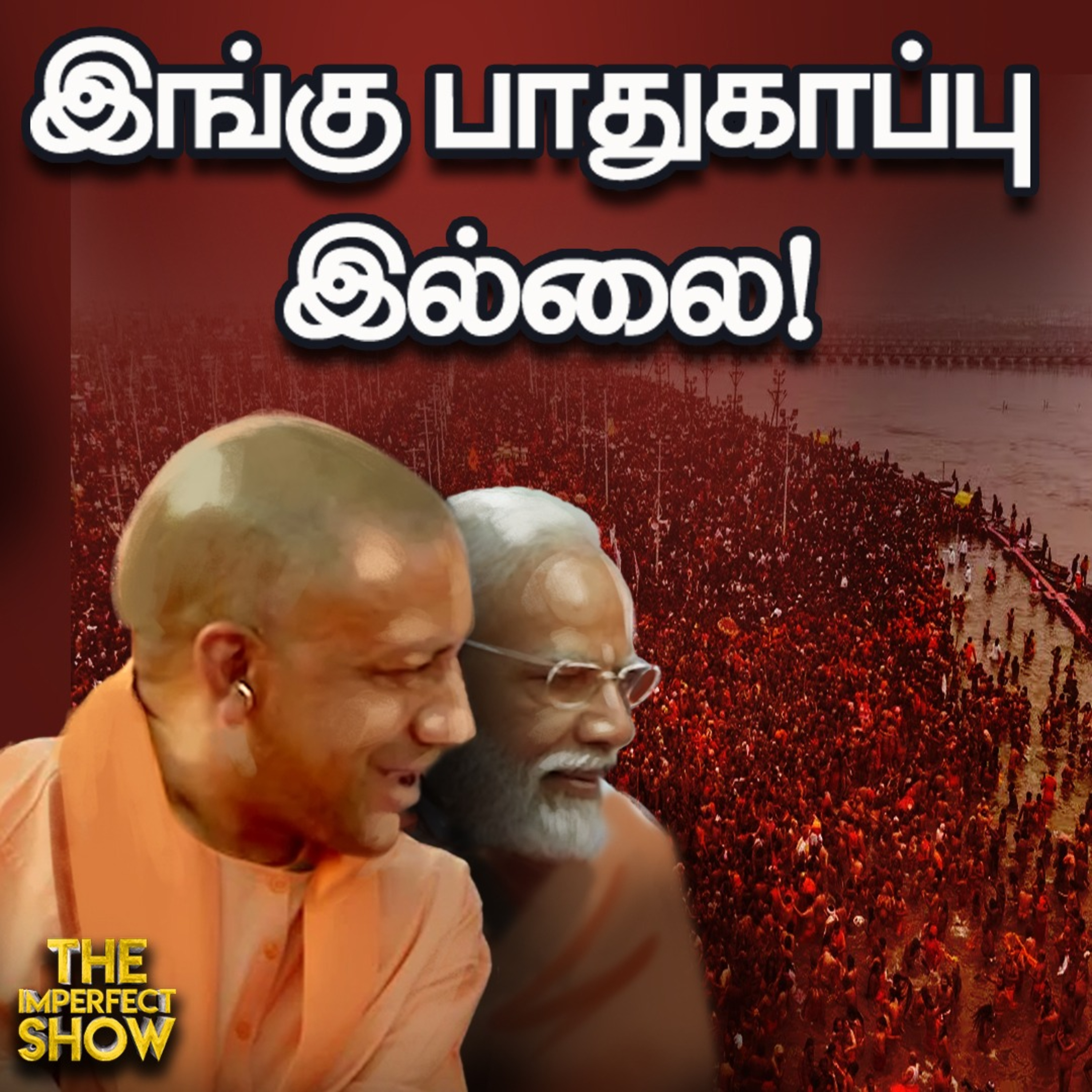 The Imperfect show - Hello Vikatan