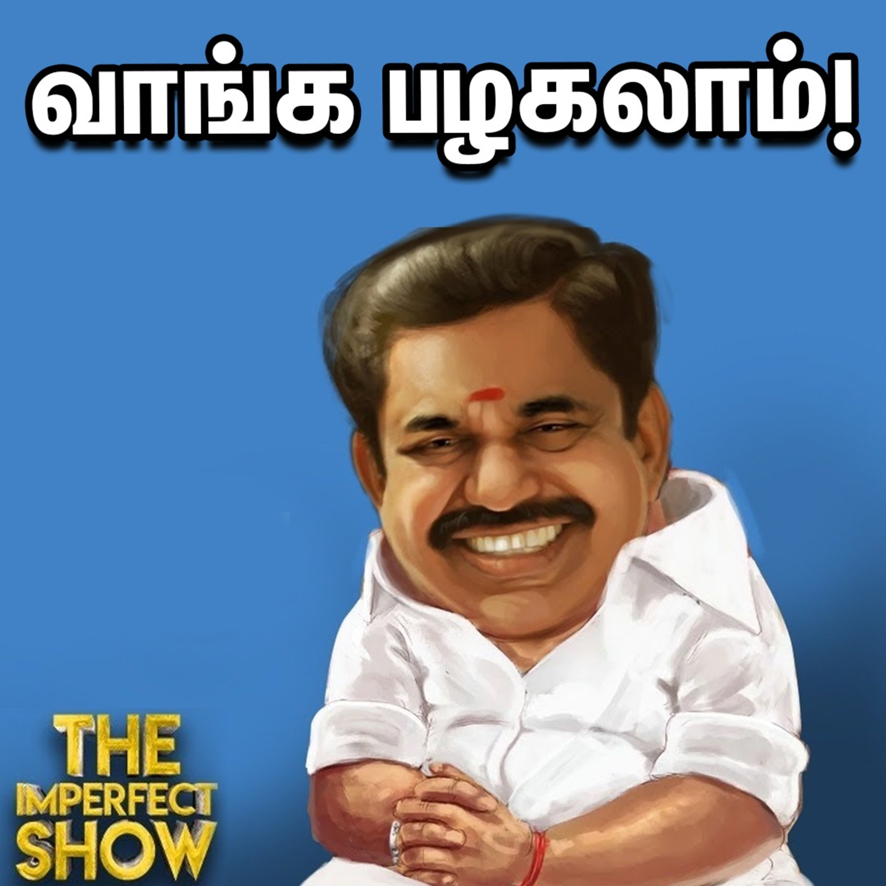The Imperfect show - Hello Vikatan