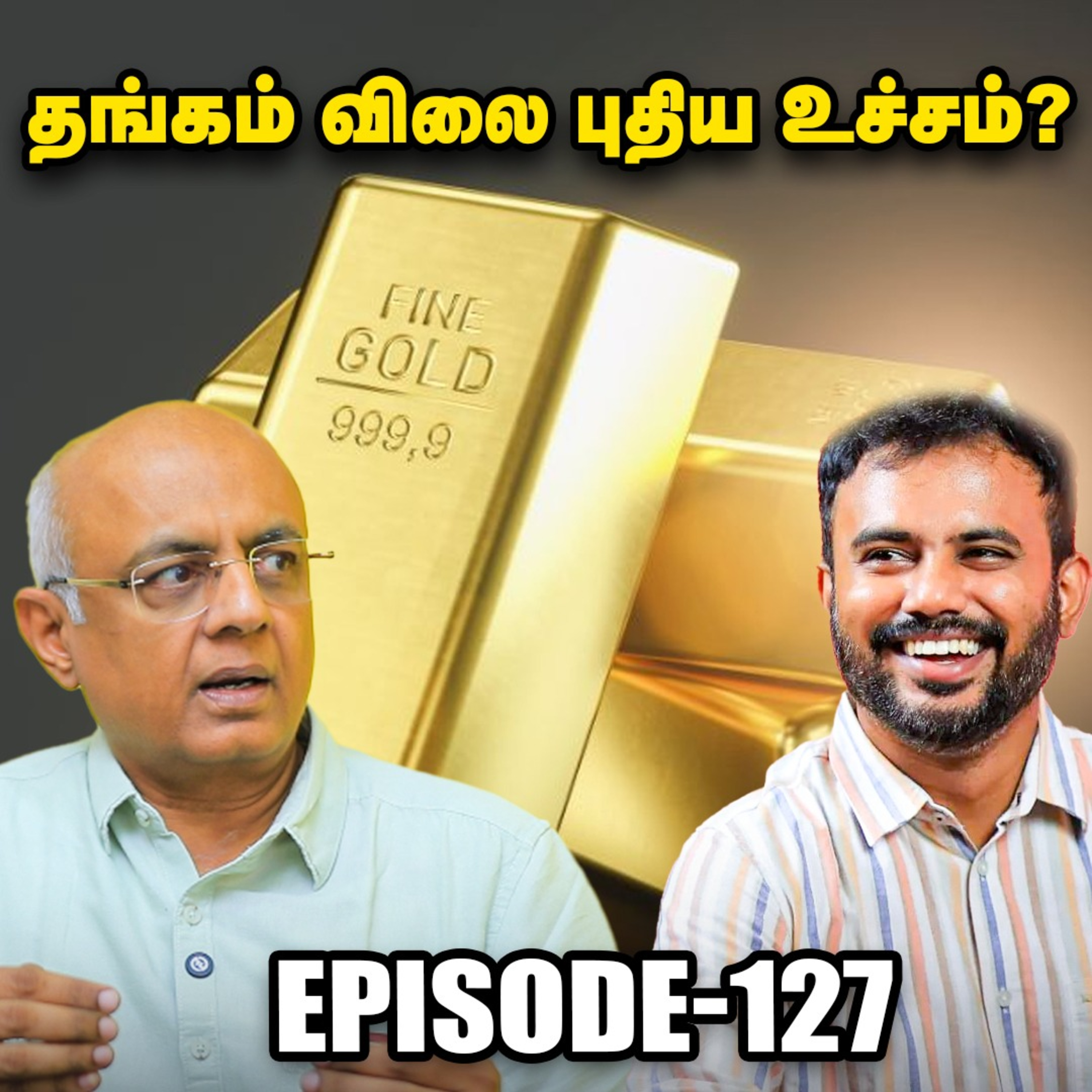 BUGET 2025 முதலீட்டாளர்கள் கவனிக்க வேண்டியவை என்ன? | IPS Finance | EPI - 127 episode artwork