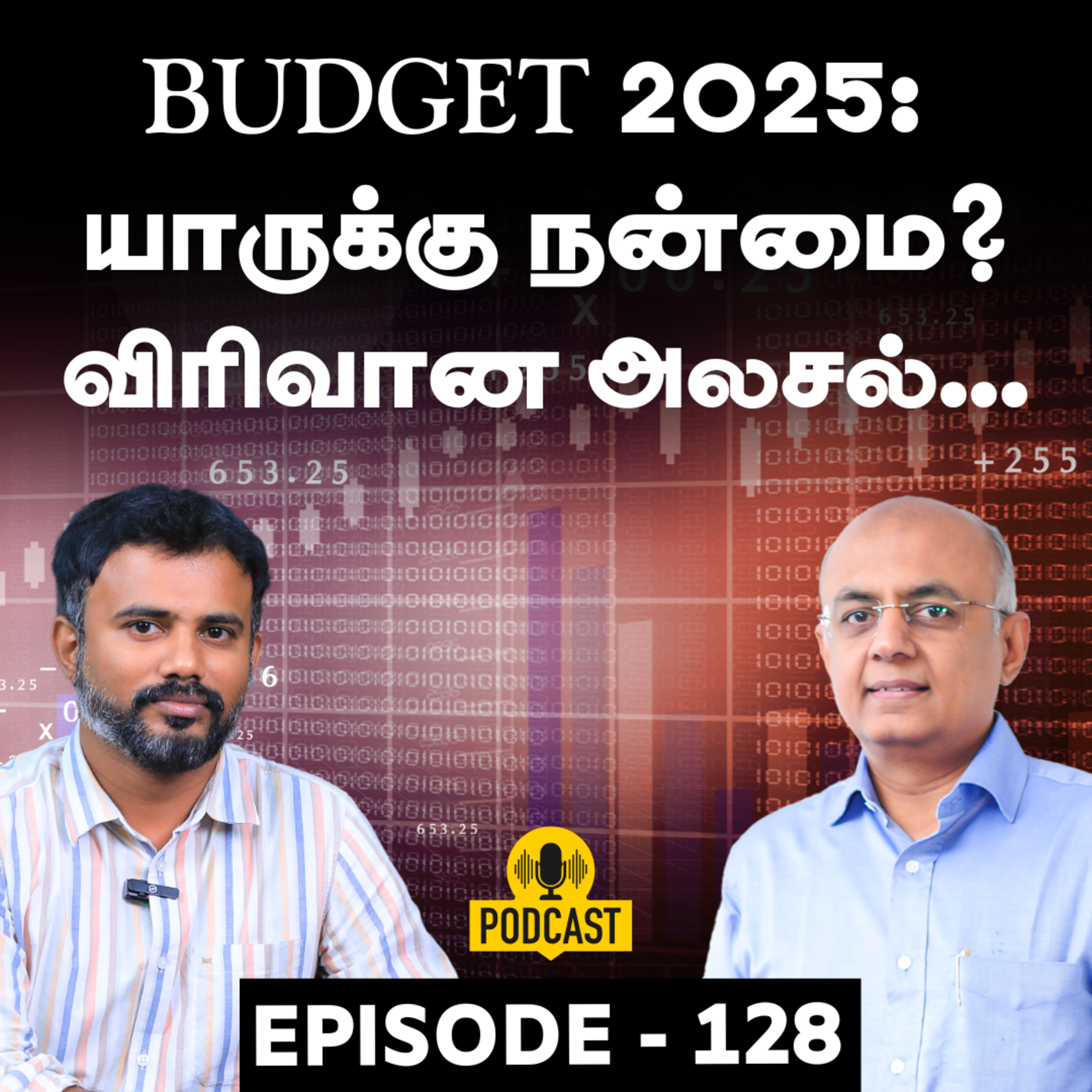 Budget 25 : Insurance துறையில் 100% அந்நிய முதலீடு, இந்திய நிறுவனங்களை பாதிக்குமா? | IPS Finance | EPI - 128 episode artwork