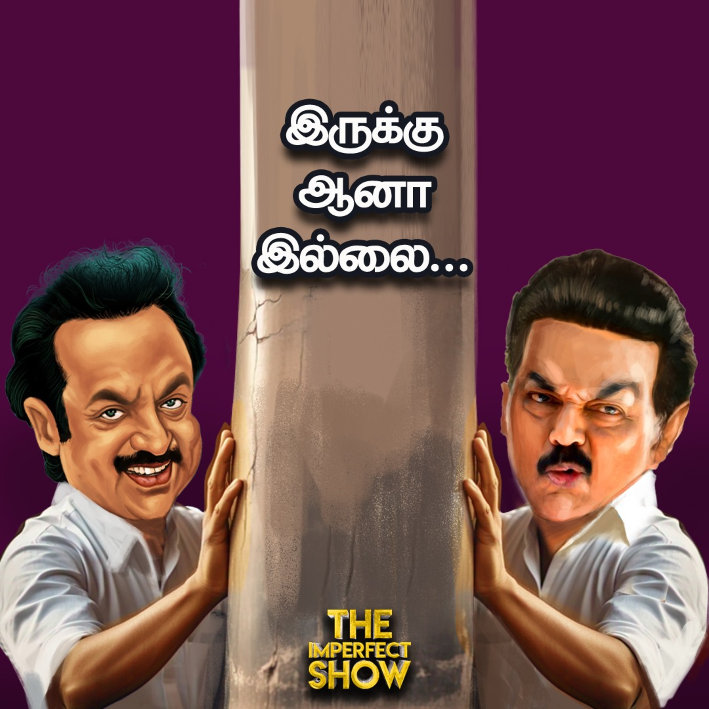 The Imperfect show - Hello Vikatan