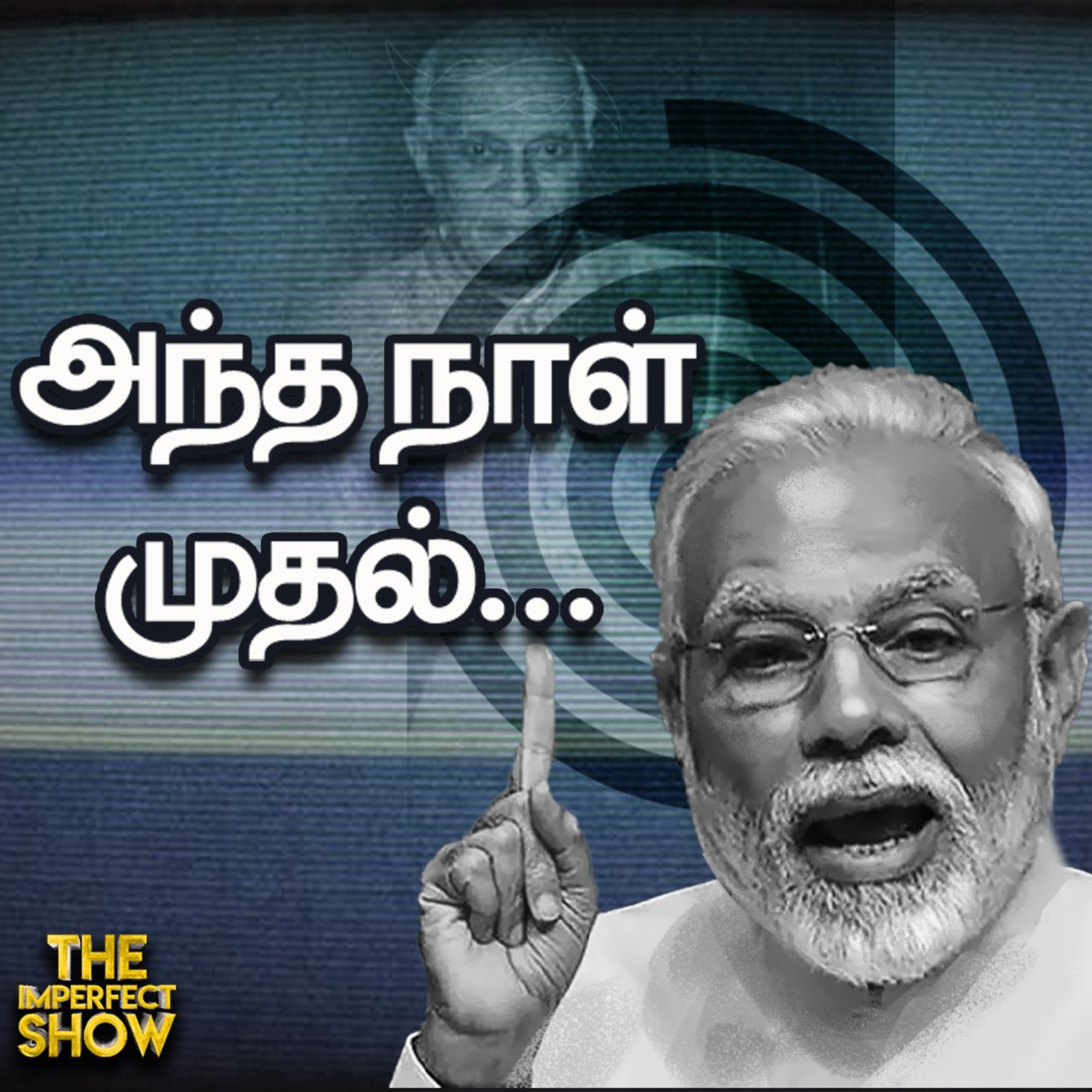 The Imperfect show - Hello Vikatan
