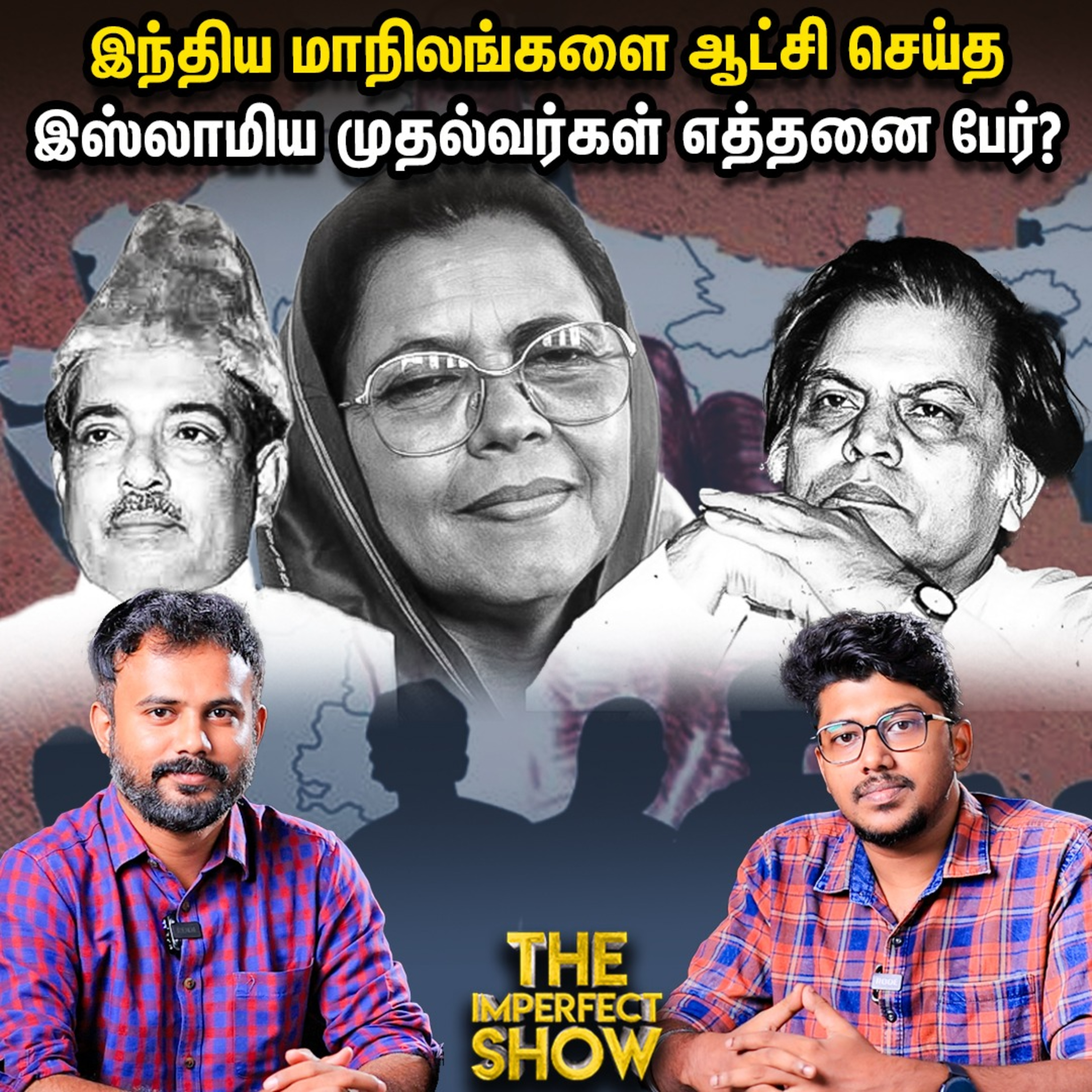 144 Vs ஊரடங்கு - வேறுபாடுகள் என்னென்ன? | List of Muslim CMs in India | BJP | DMK | Imperfect Show episode artwork