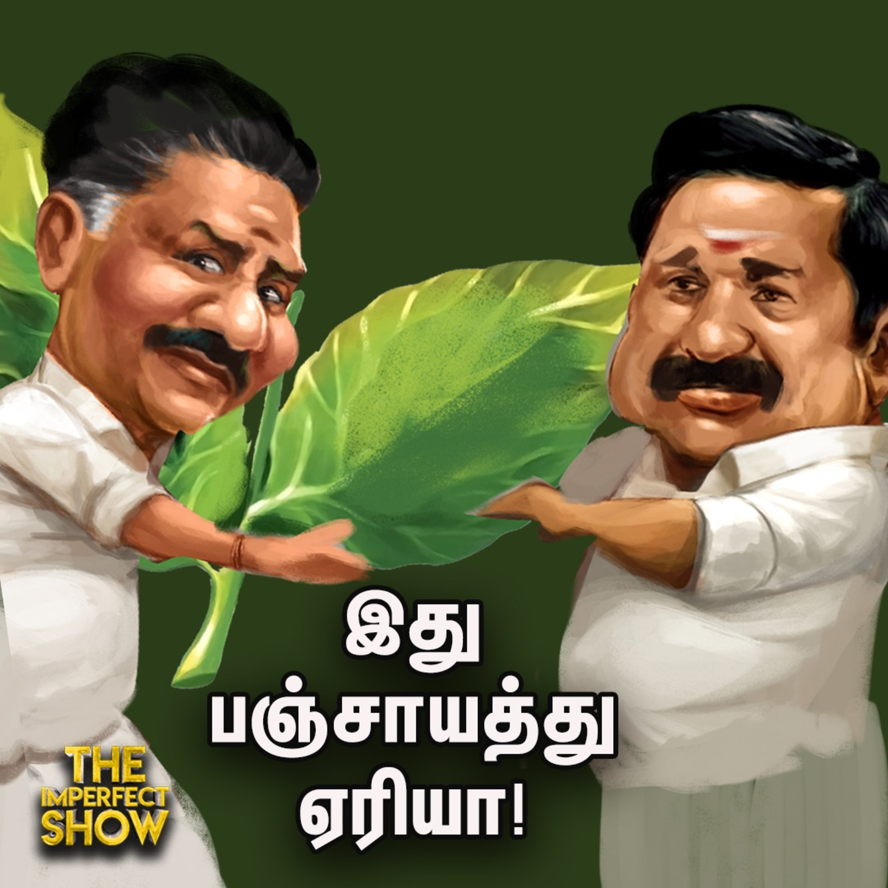 The Imperfect show - Hello Vikatan