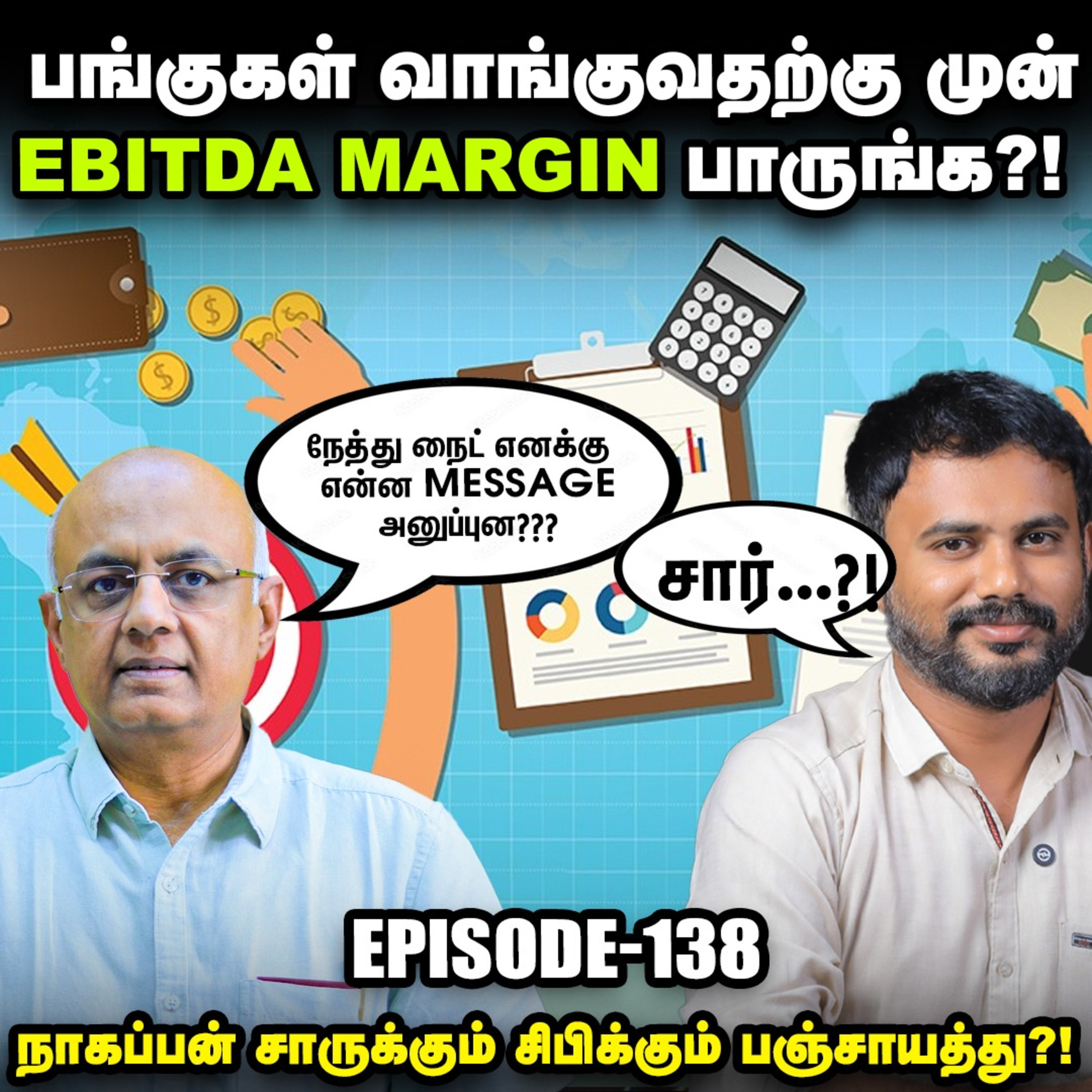 இனி finfluencing பண்ண முடியாது கிடுக்குப்புடி போடும் SEBI | IPS Finace - 138 | Sensex | Nifty episode artwork