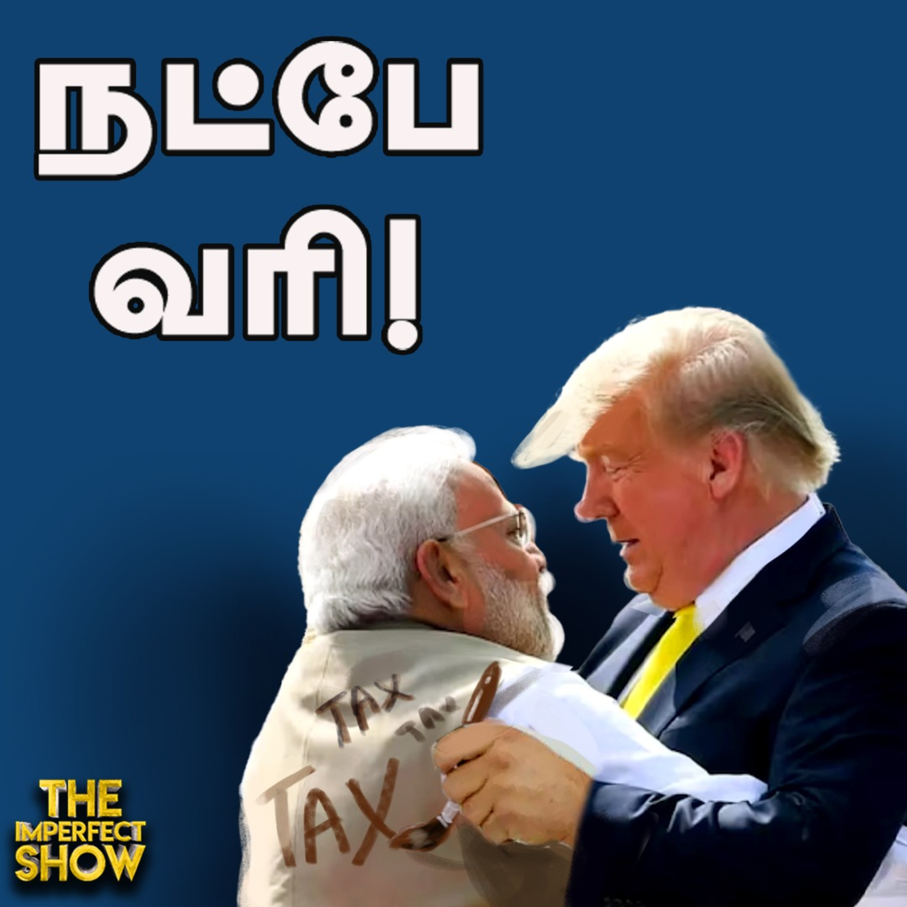 The Imperfect show - Hello Vikatan