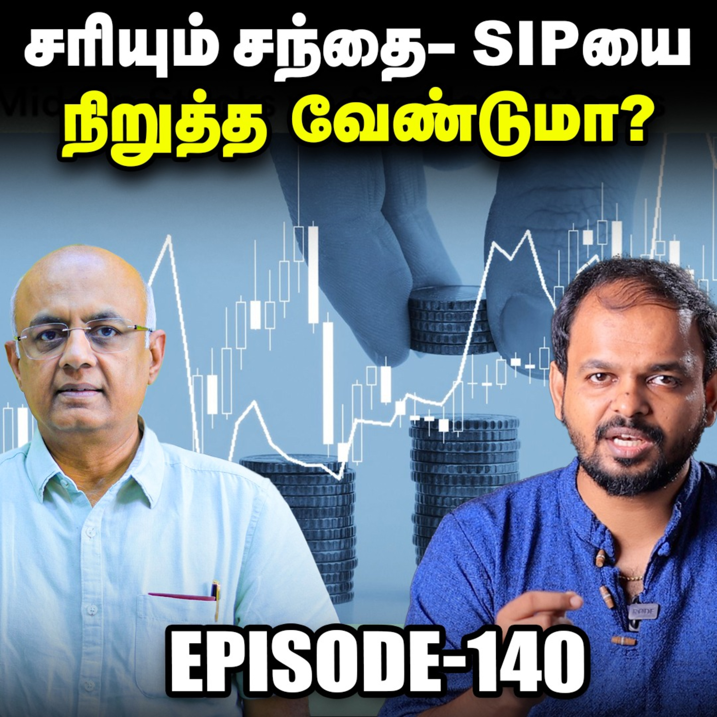 Mutual Fund வருமானத்துக்கு எவ்வளவு Tax செலுத்த வேண்டும்? | IPS Finance - 140 | Sensex | Nifty episode artwork