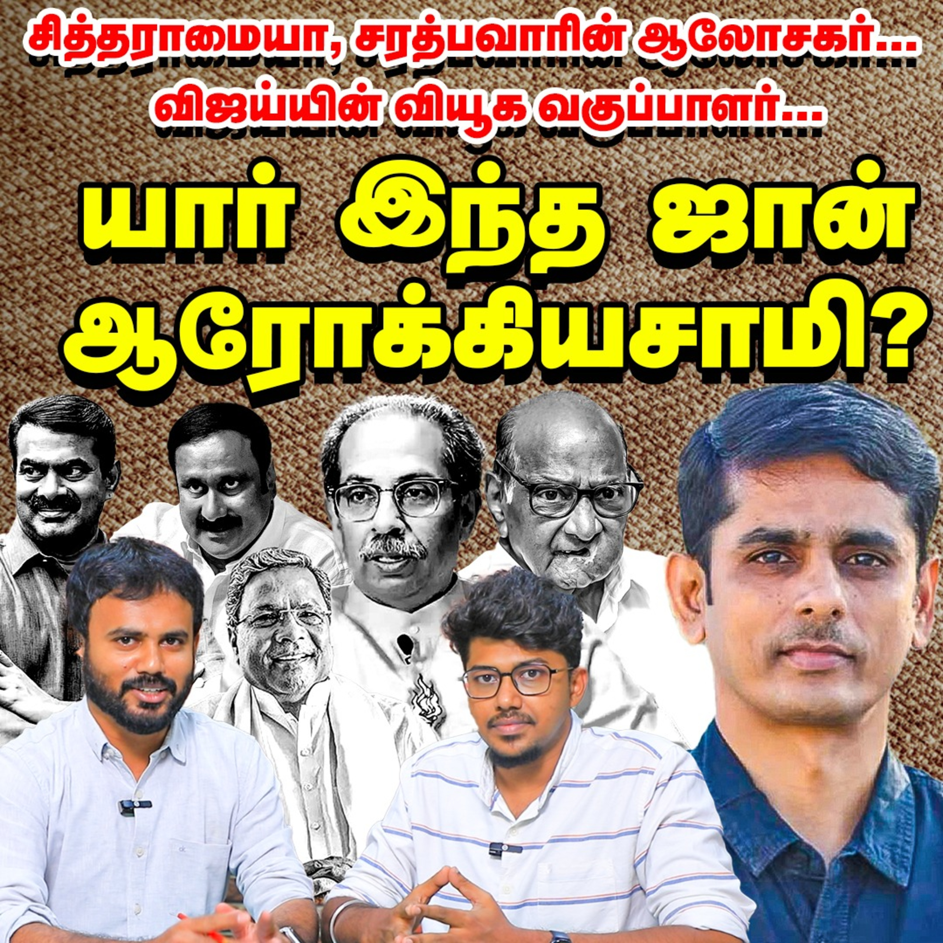 Education Qualification: PM MODI Vs CM STALIN | AI பற்றி AI சொன்ன பதில்! | Census | Imperfect Show episode artwork