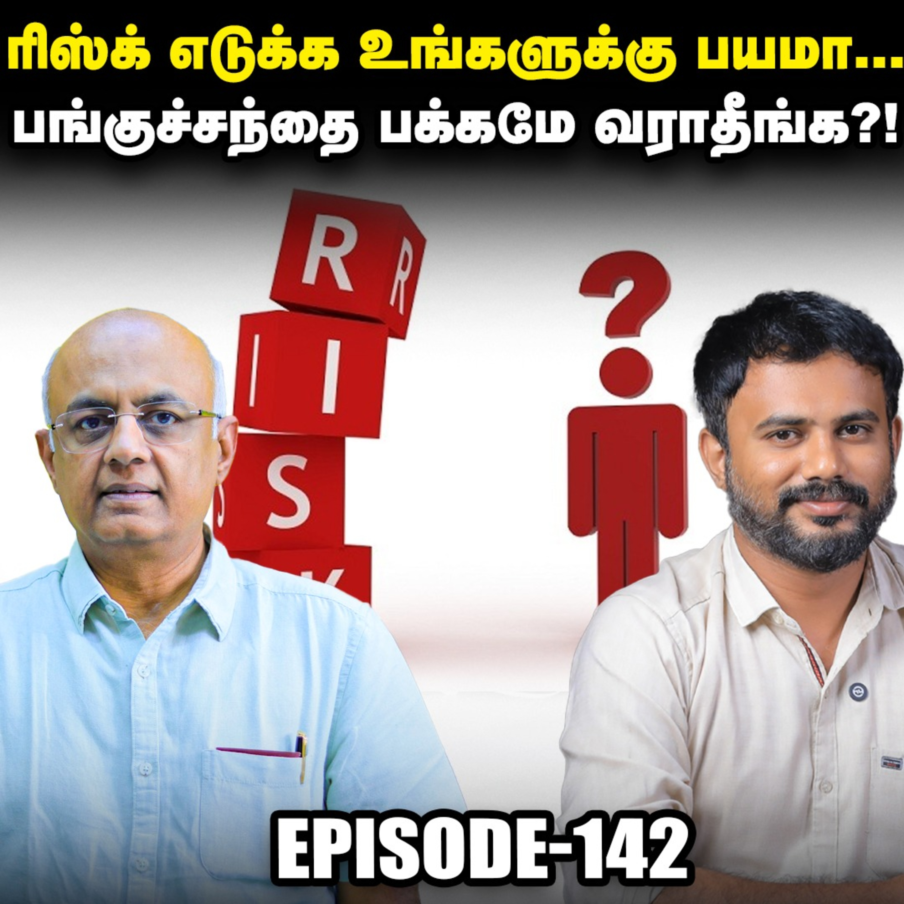 FII முதலீடு அதிக அளவில் Indian Stock Market-லிருந்து வெளியேறிவிட்டதா? | IPS Finance - 142 | sensex | Nifty episode artwork