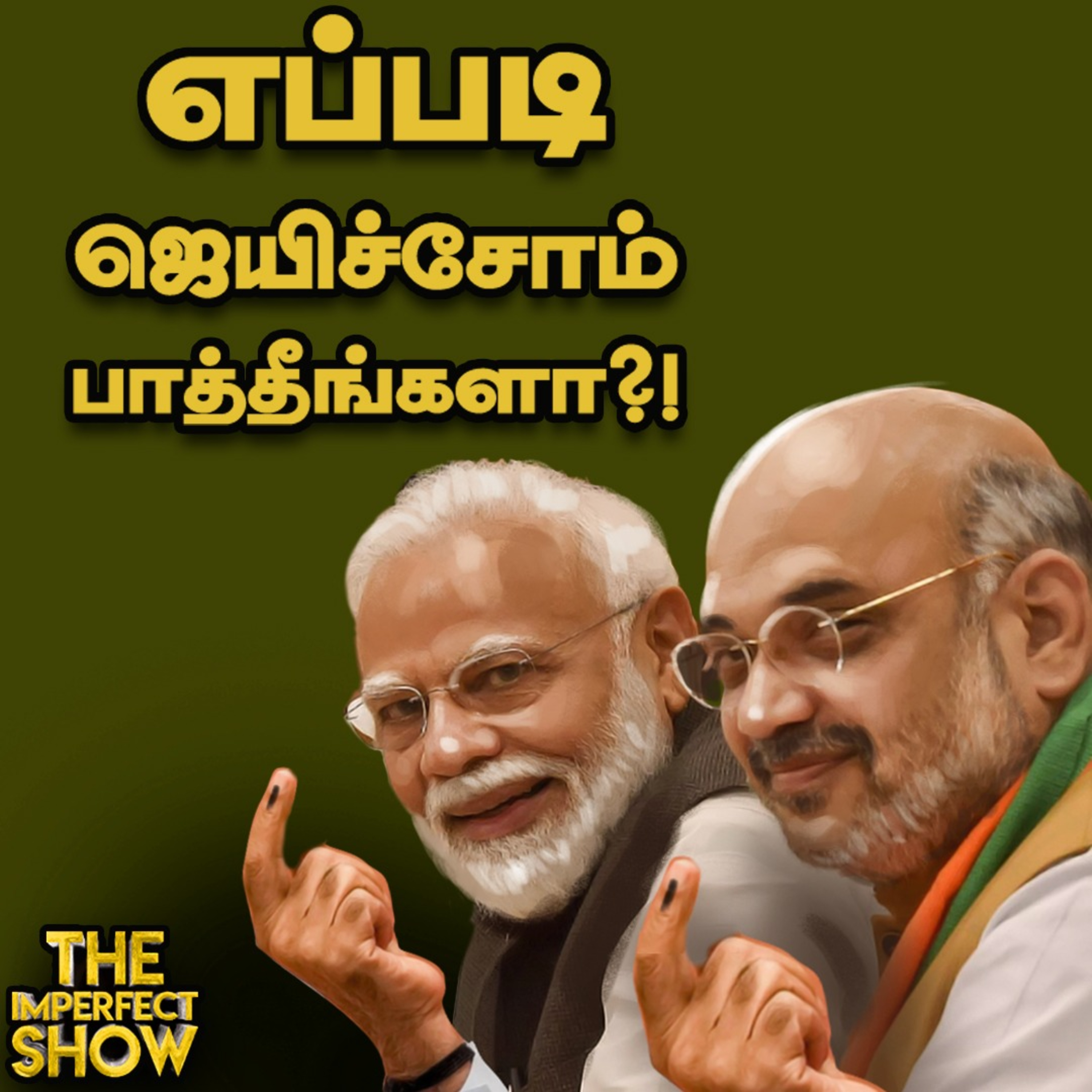 The Imperfect show - Hello Vikatan