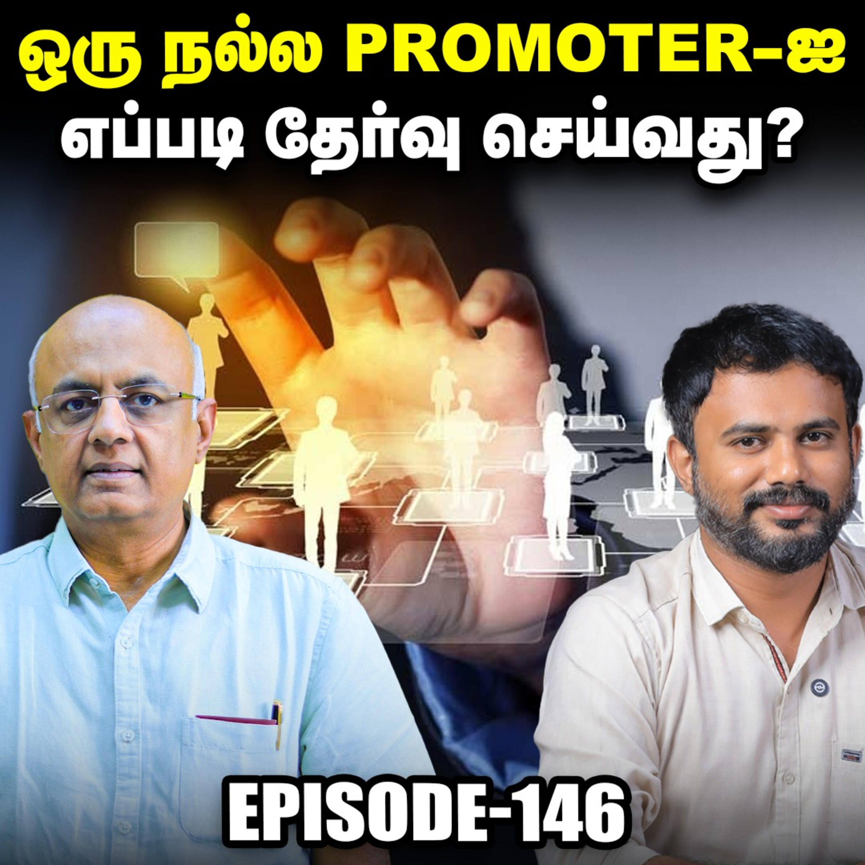 Broader market-ஐ எப்படி Check பண்றது? | IPS Finance - 146 | sensex | nifty episode artwork