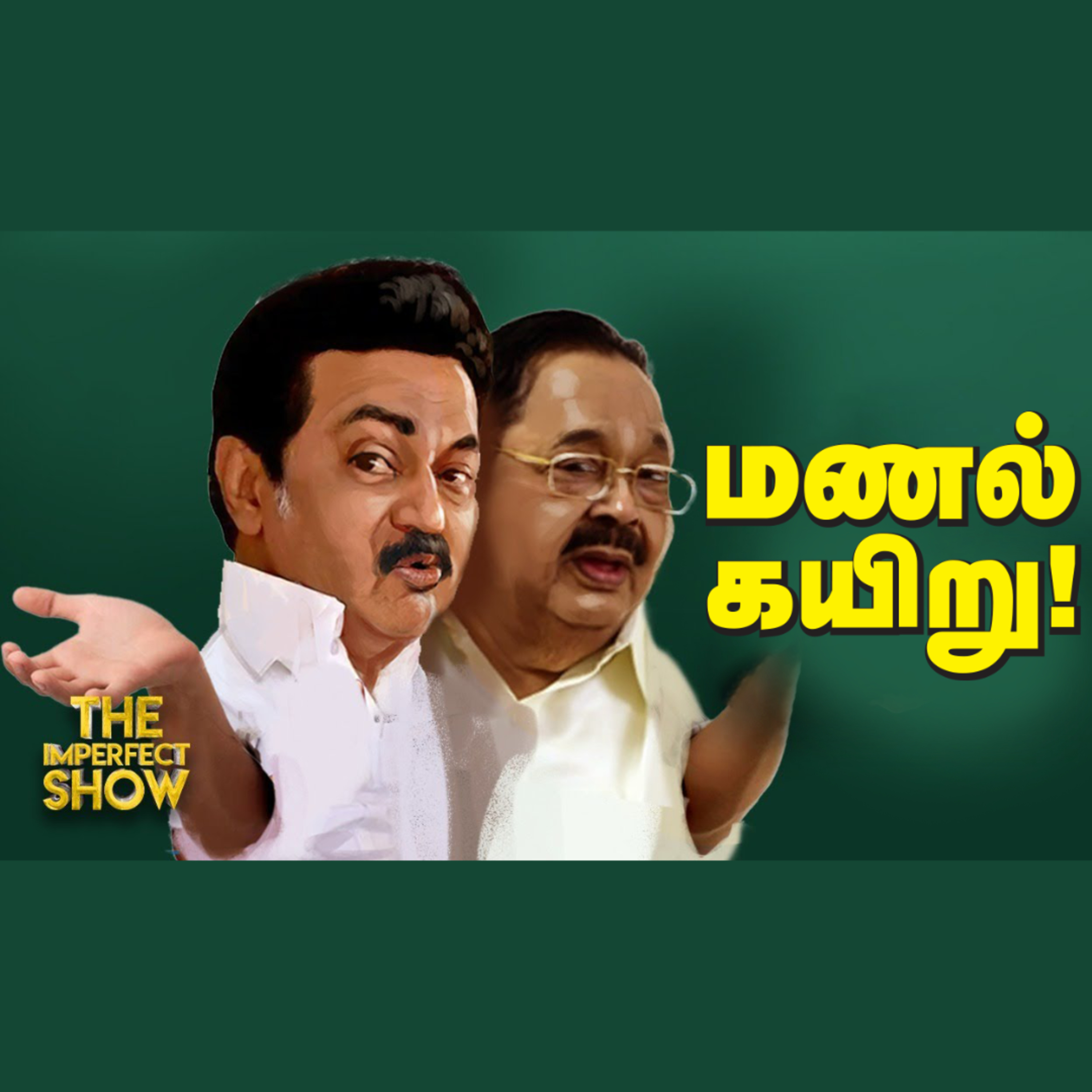 The Imperfect show - Hello Vikatan