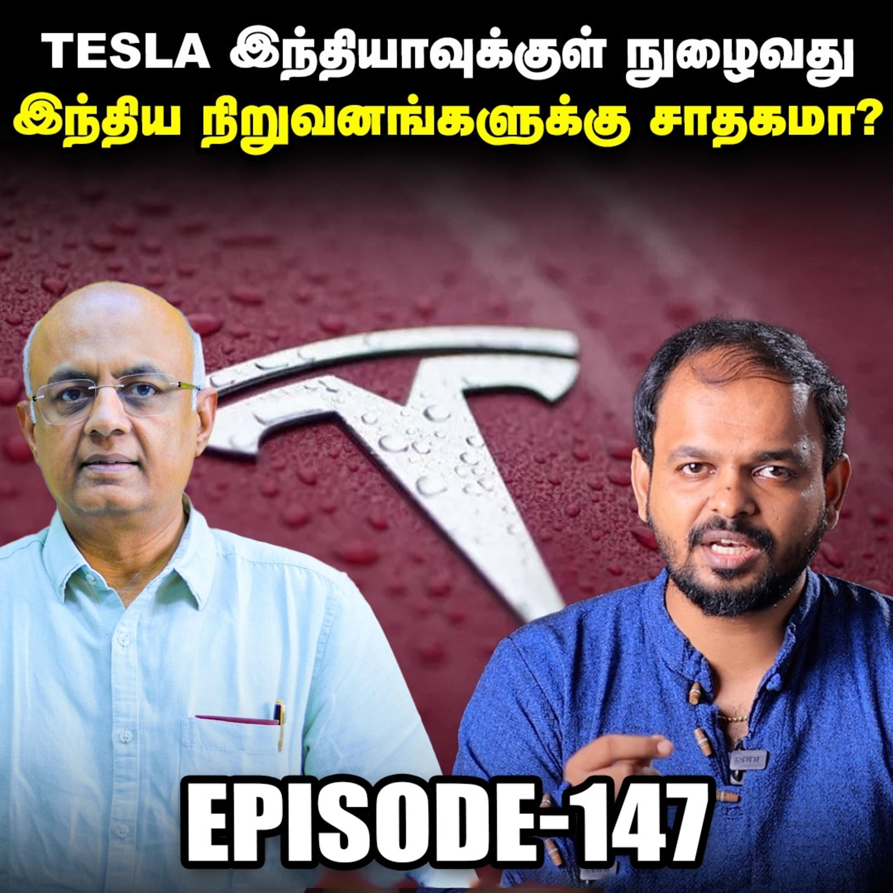 பங்குச் சந்தை சரிந்திருந்தாலும் Gold Investment கைகொடுத்திருக்கிறதா? IPS Finance - 147 | Sensex | Nifty episode artwork