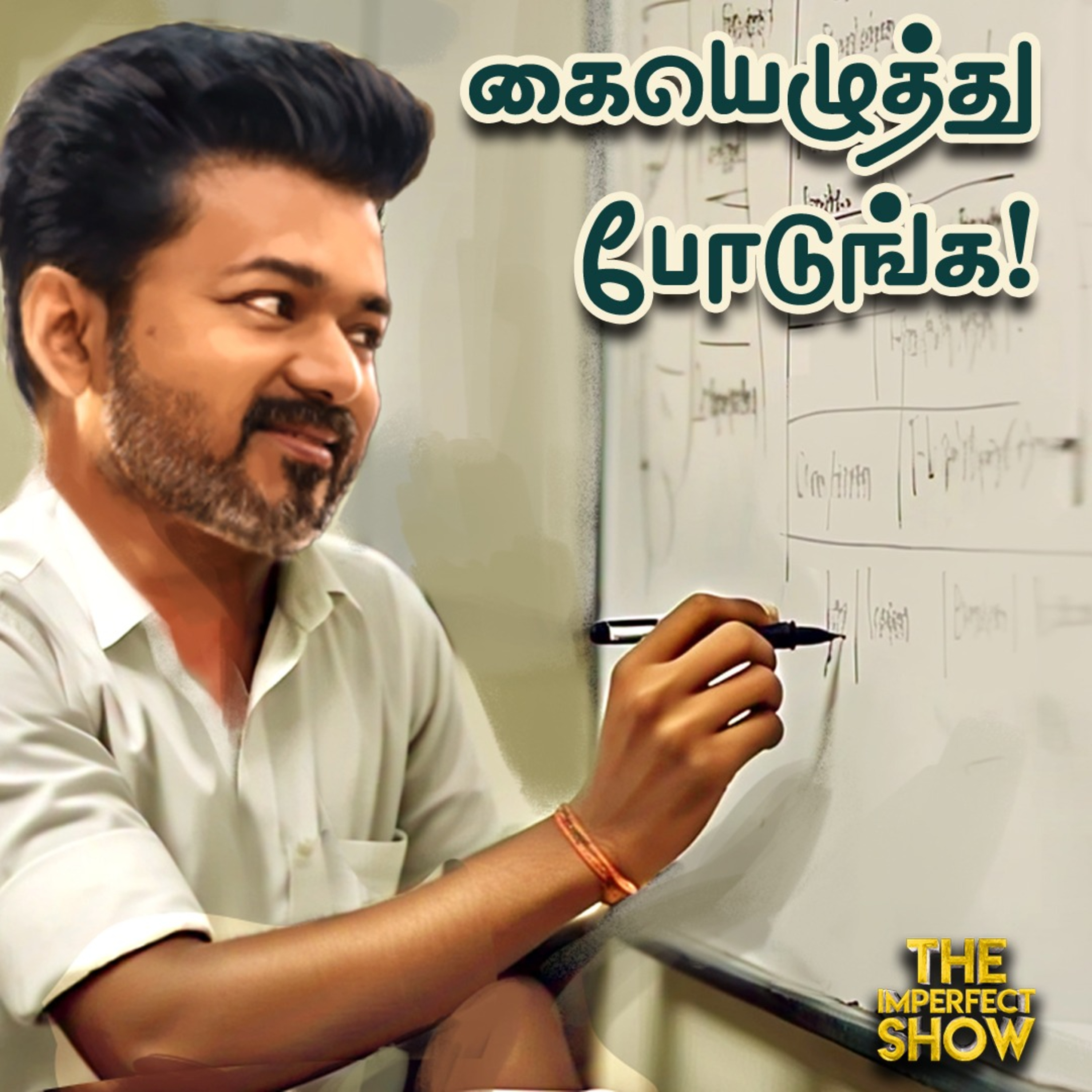 The Imperfect show - Hello Vikatan