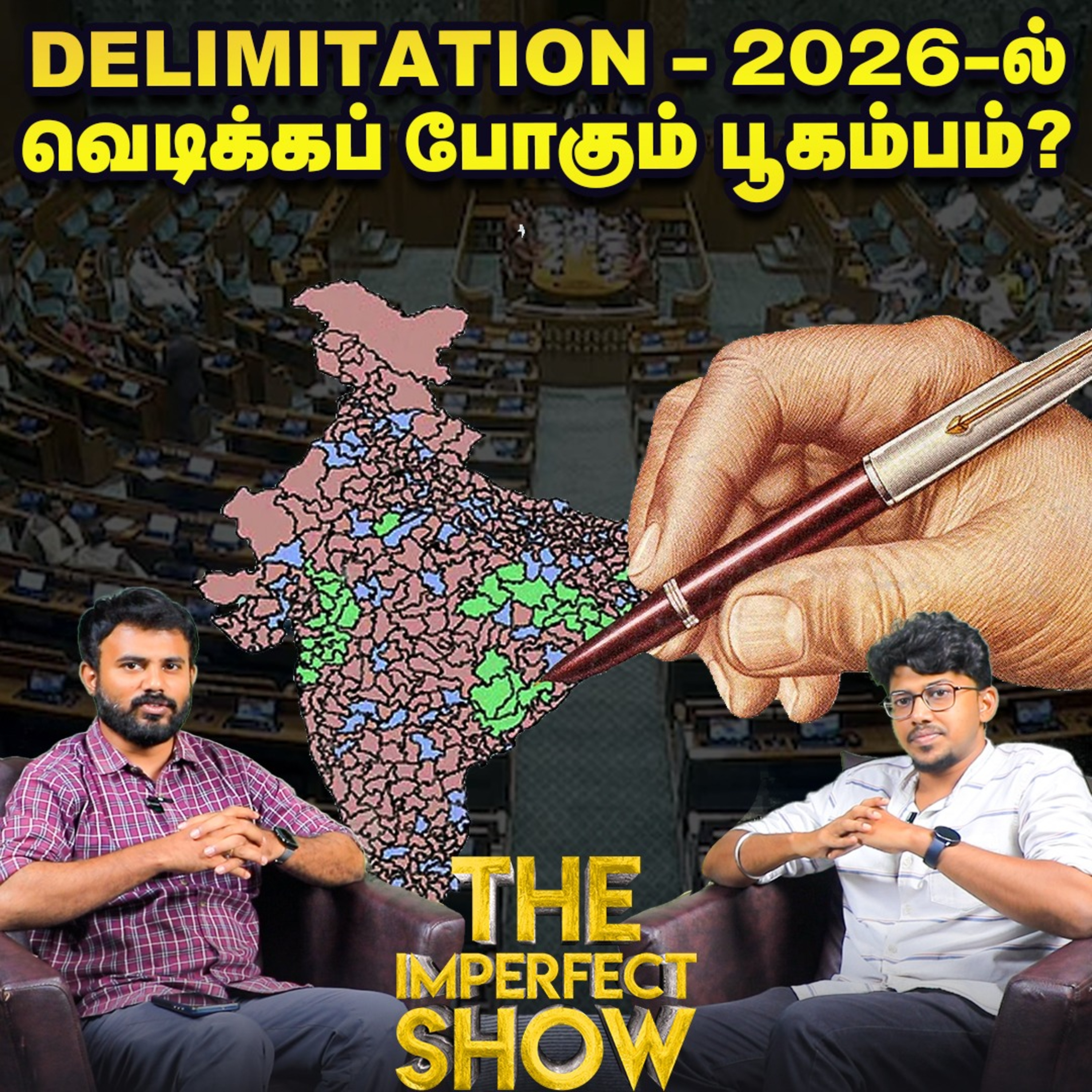 இஸ்லாமியர்களை ஓரங்கட்டும் அரசியல் கட்சிகள்? | US deportation | Jayalalithaa | BJP DMK Imperfect Show episode artwork