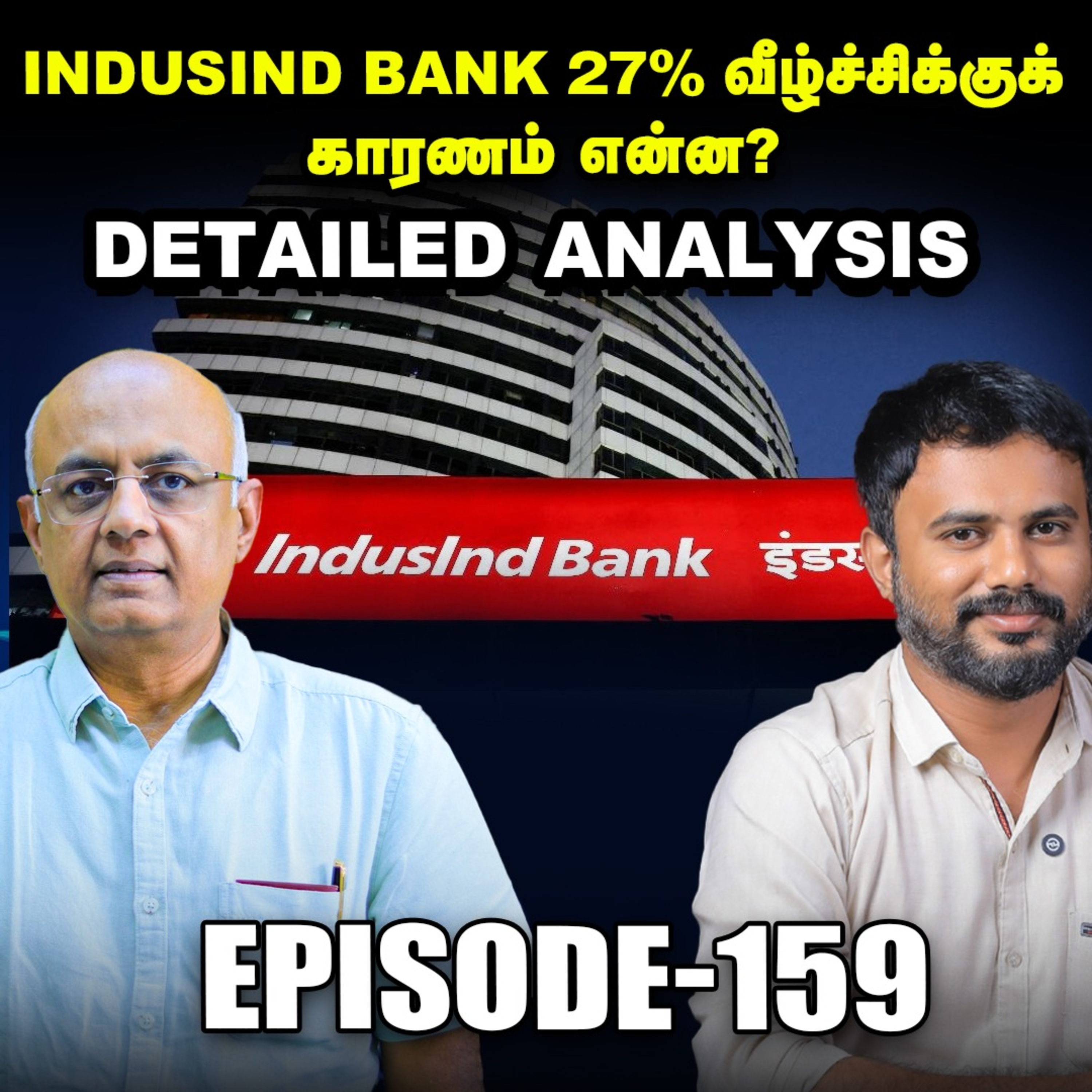 அமெரிக்கப் பங்குச் சந்தை வீழ்ச்சி, நமக்குச் சாதகமா பாதகமா? | IPS Finance - 159 | Sensex | Nifty