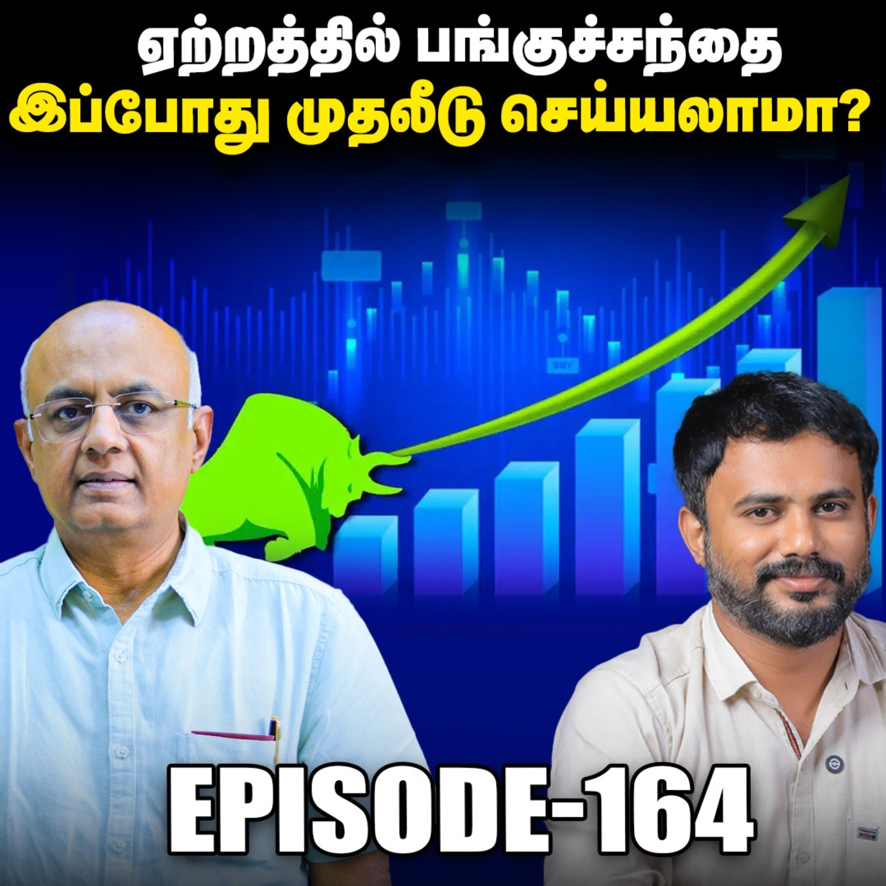 Gold Price அதிகரிக்க காரணம் இதுதான் | IPS Finance – 164 | Sensex | Nifty episode artwork