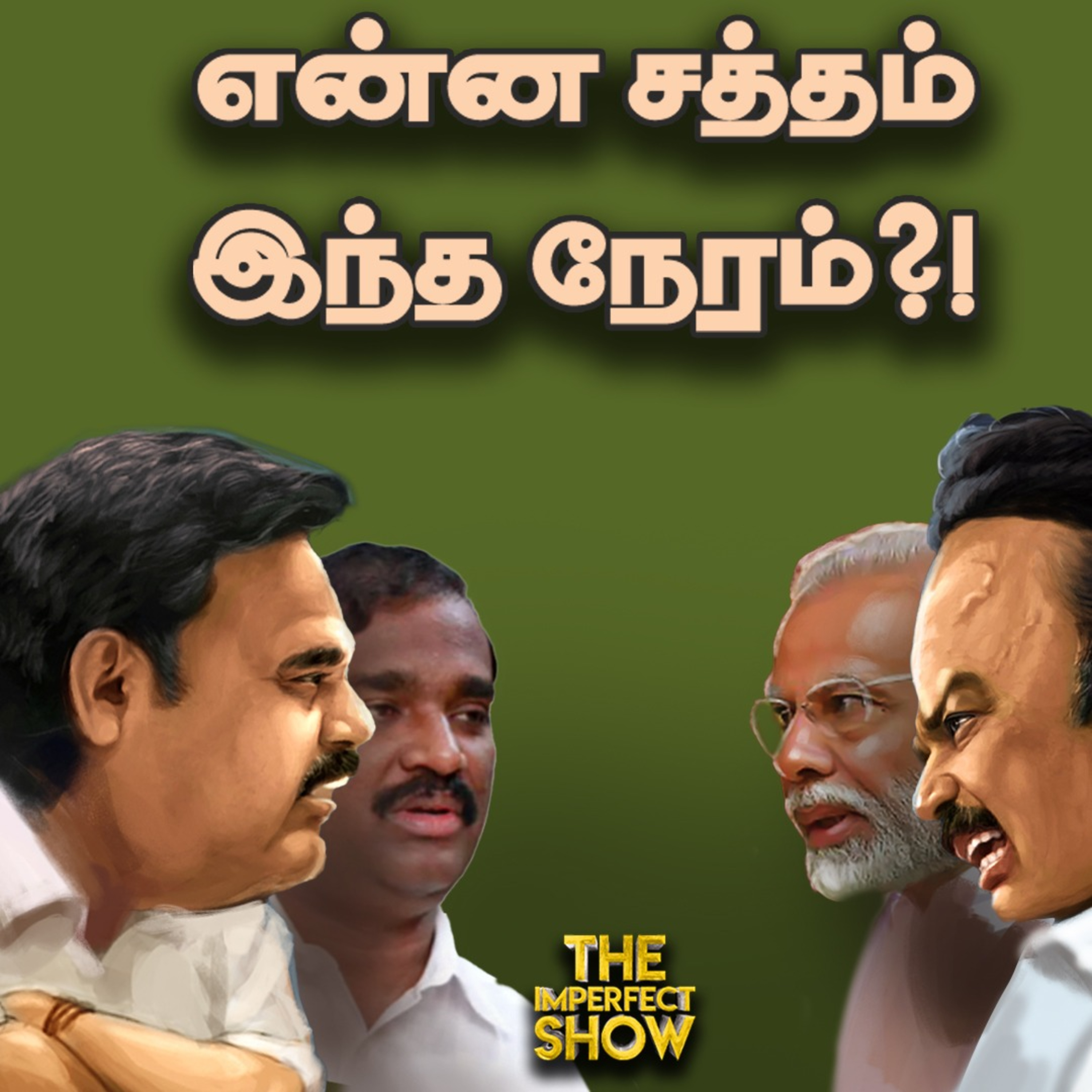 TN Assembly : கோபப்பட்ட STALIN - சேகர்பாபுவை கைகாட்டும் வேல்முருகன் | DMK Imperfect Show 20.03.2025 episode artwork