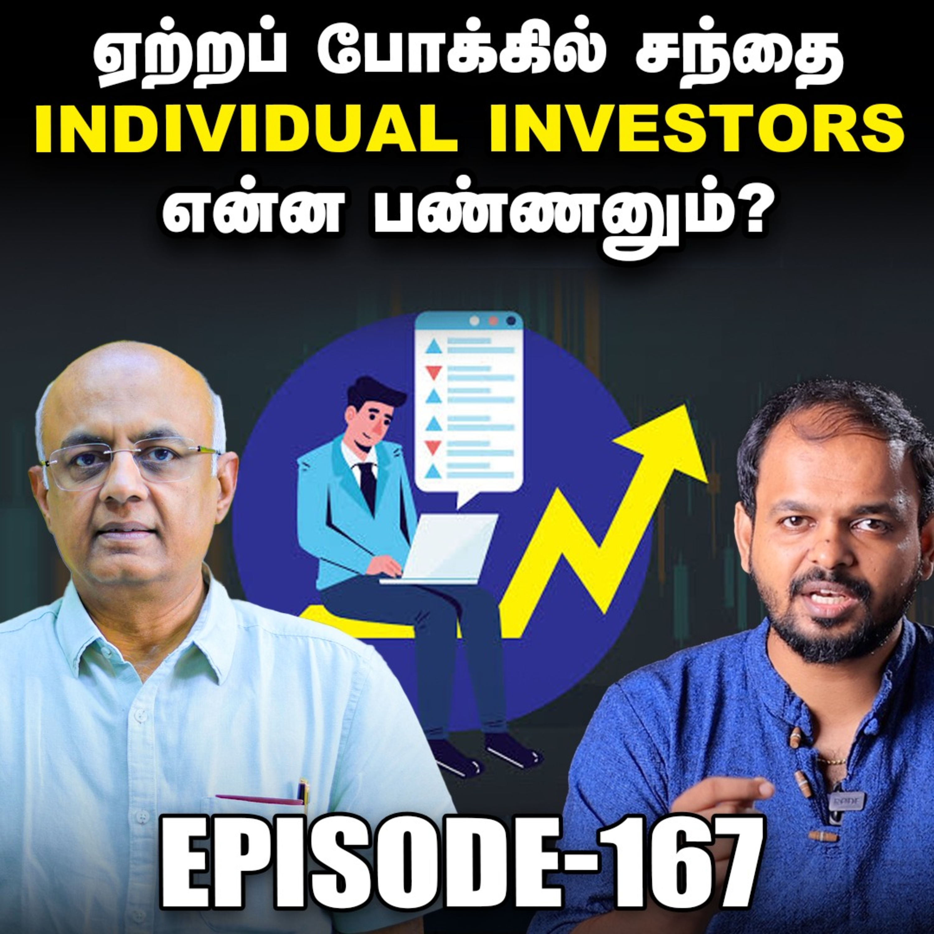 Swing & Day Trade பண்றவங்க இத கவனிங்க? | IPS Finance - 167 | Sensex | Nifty episode artwork