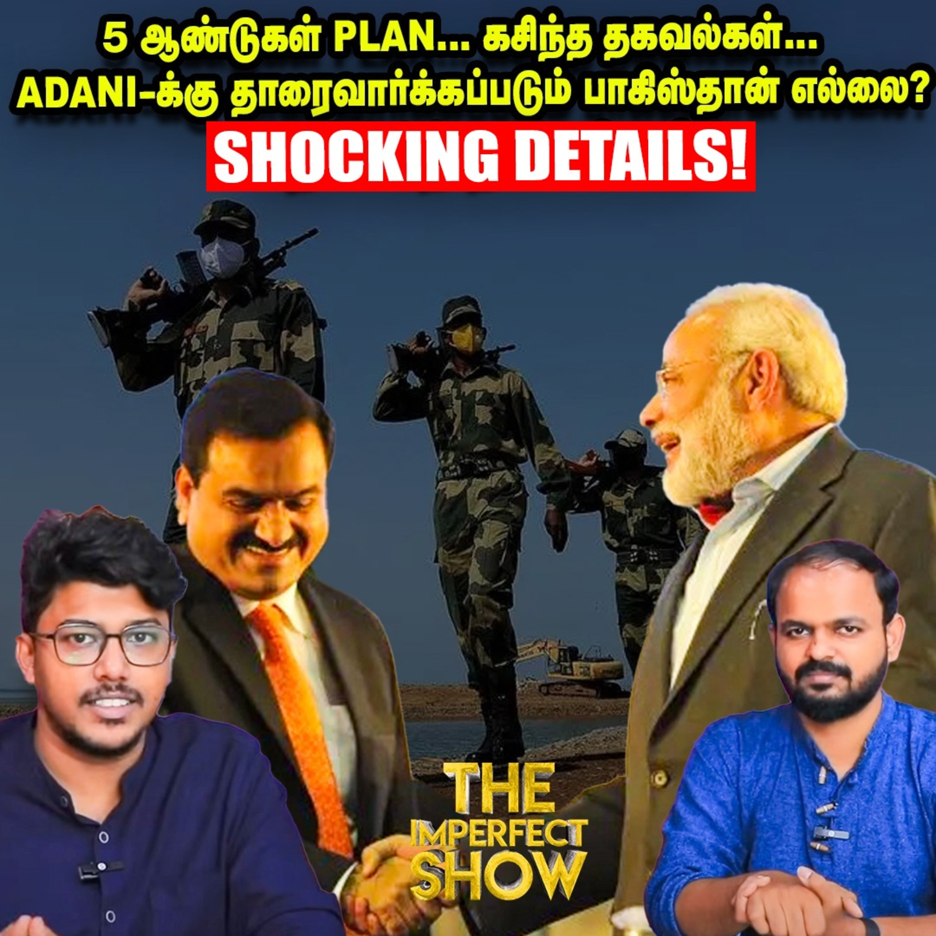 EX Ministers மீது நடவடிக்கை எடுக்க ஆளுநரின் ஒப்புதல் ஏன் தேவை? | ED | ADANI Imperfect Show 23.3.2025 episode artwork