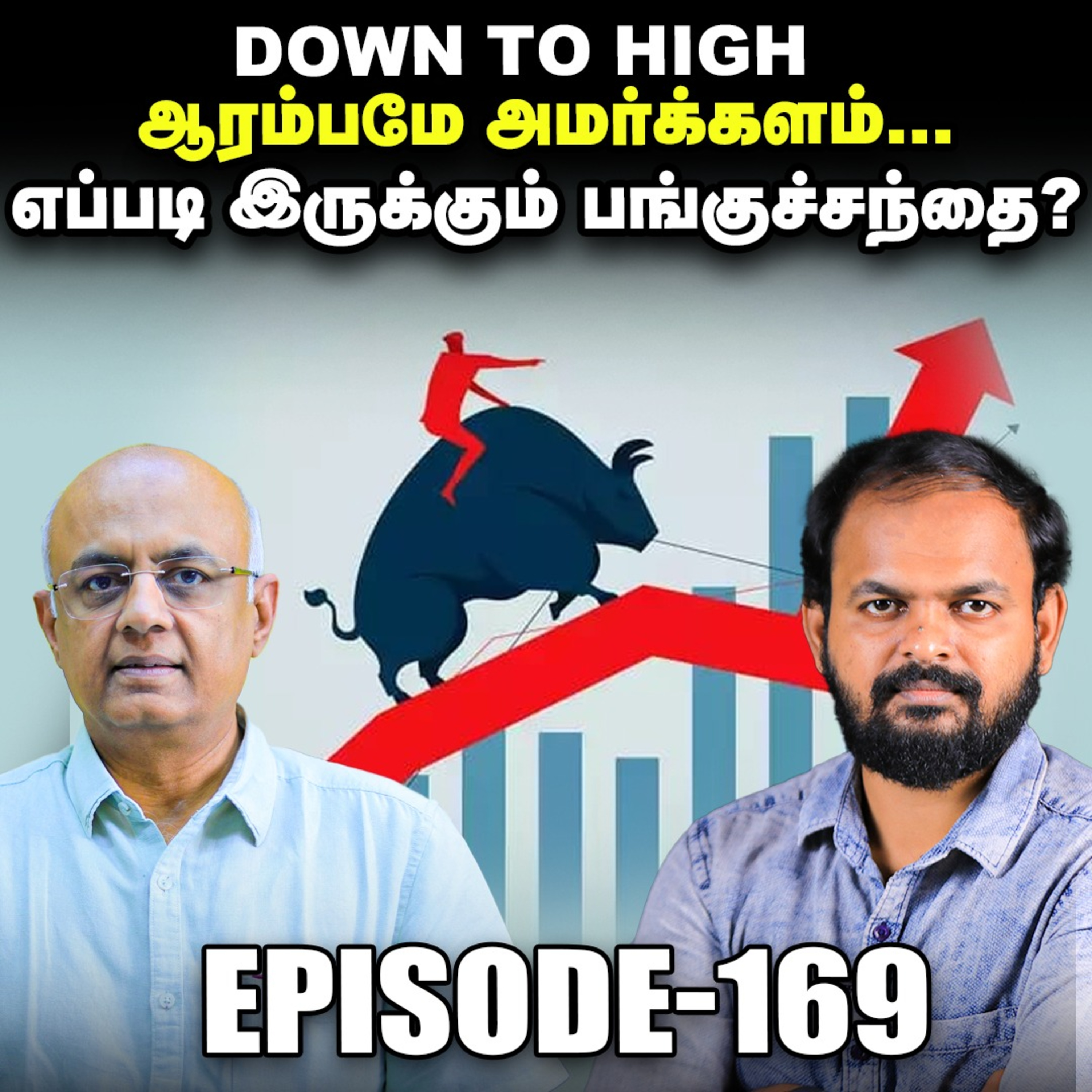 TReDS portal -ல MSME's பதிவு பண் ணணுமா... ஏன்? | Detailed Explanation | IPS Finance - 169 | Sensex | Nifty episode artwork