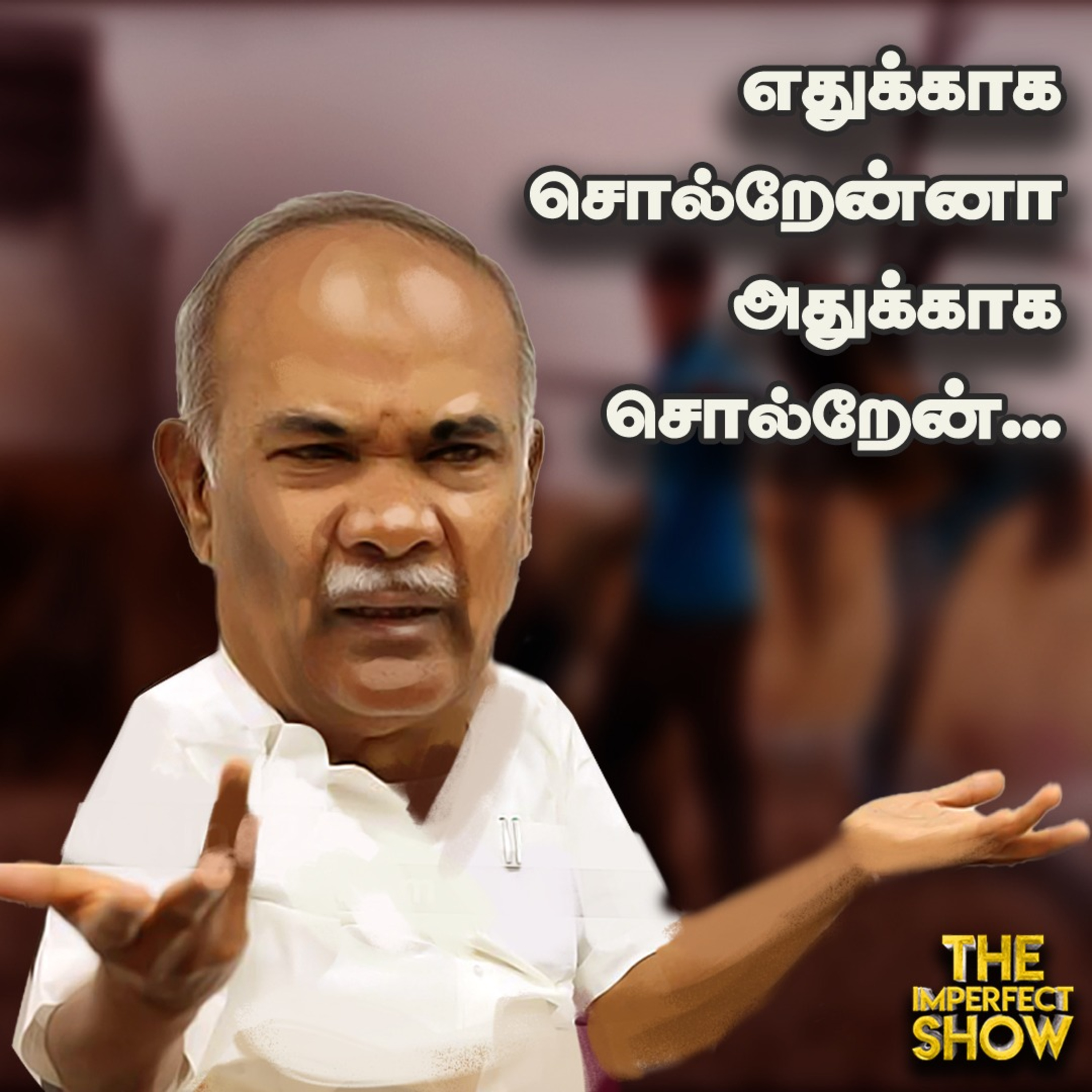 DMK கூட்டணியில் தேமுதிக? | Annamalai Vs Sekar Babu | ADMK | TVK | BJP | Imperfect Show 24.3.2025 episode artwork